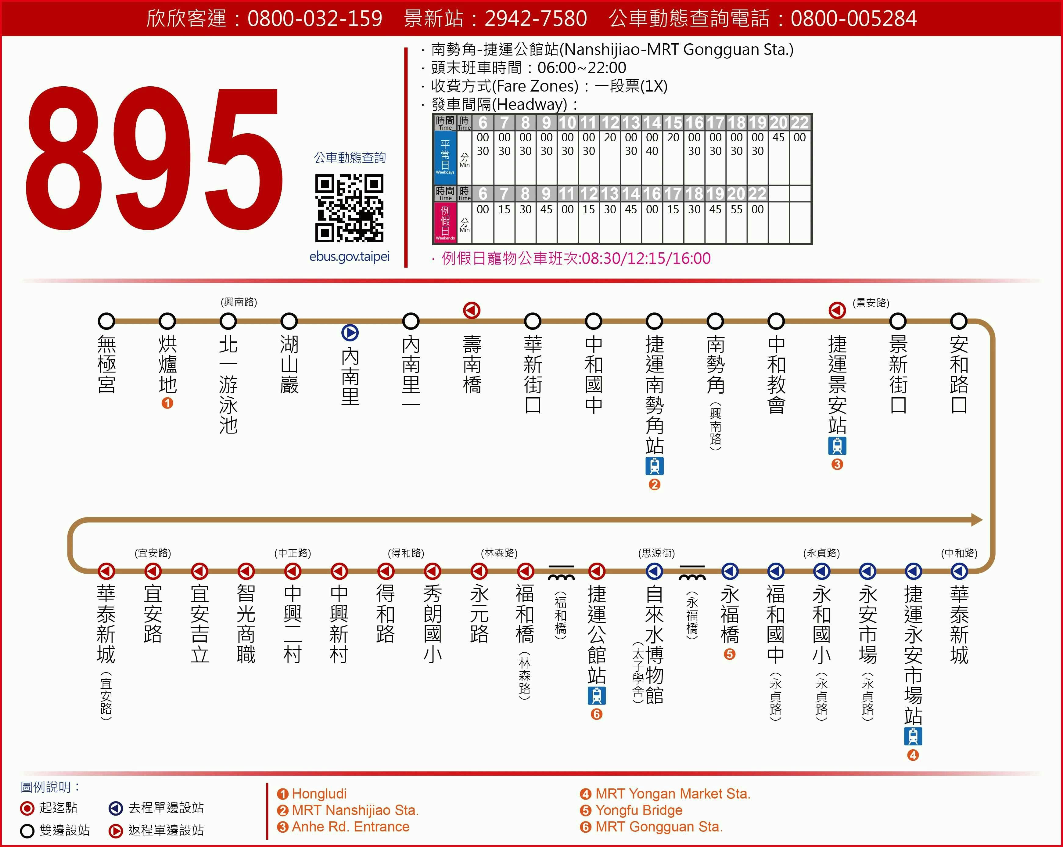 895Route Map-新北市 Bus
