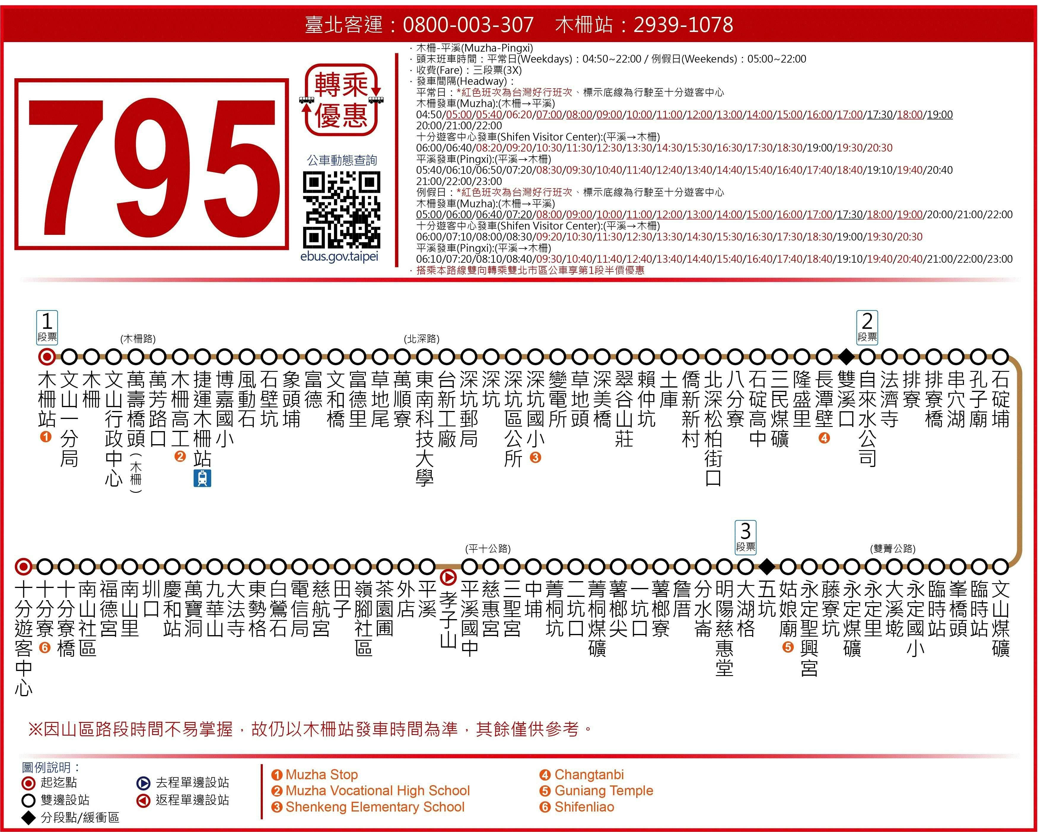 795MuzhaRoute Map-新北市 Bus