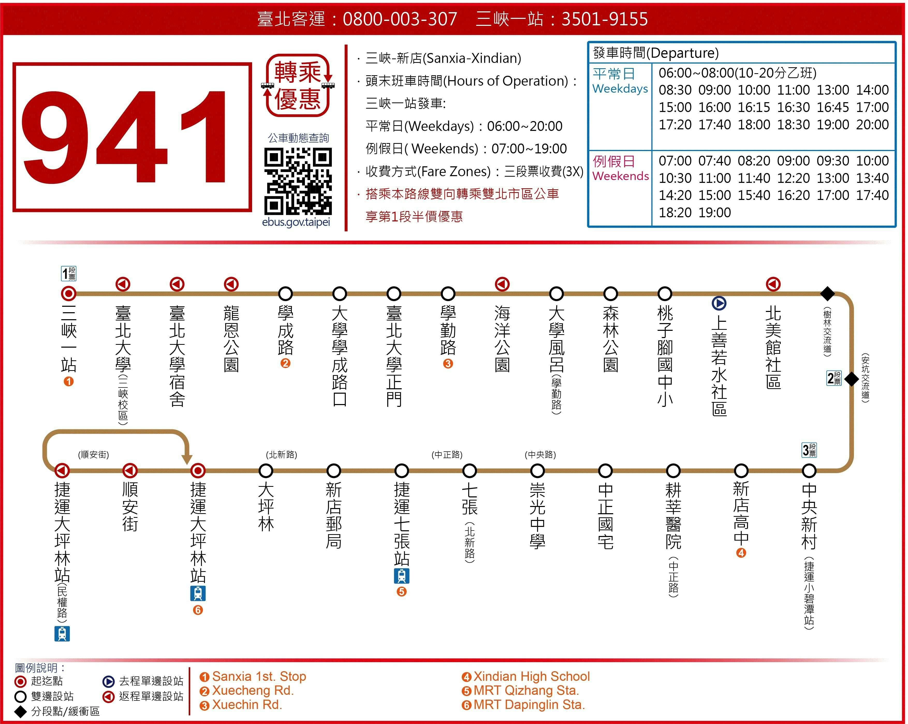 941Route Map-新北市 Bus