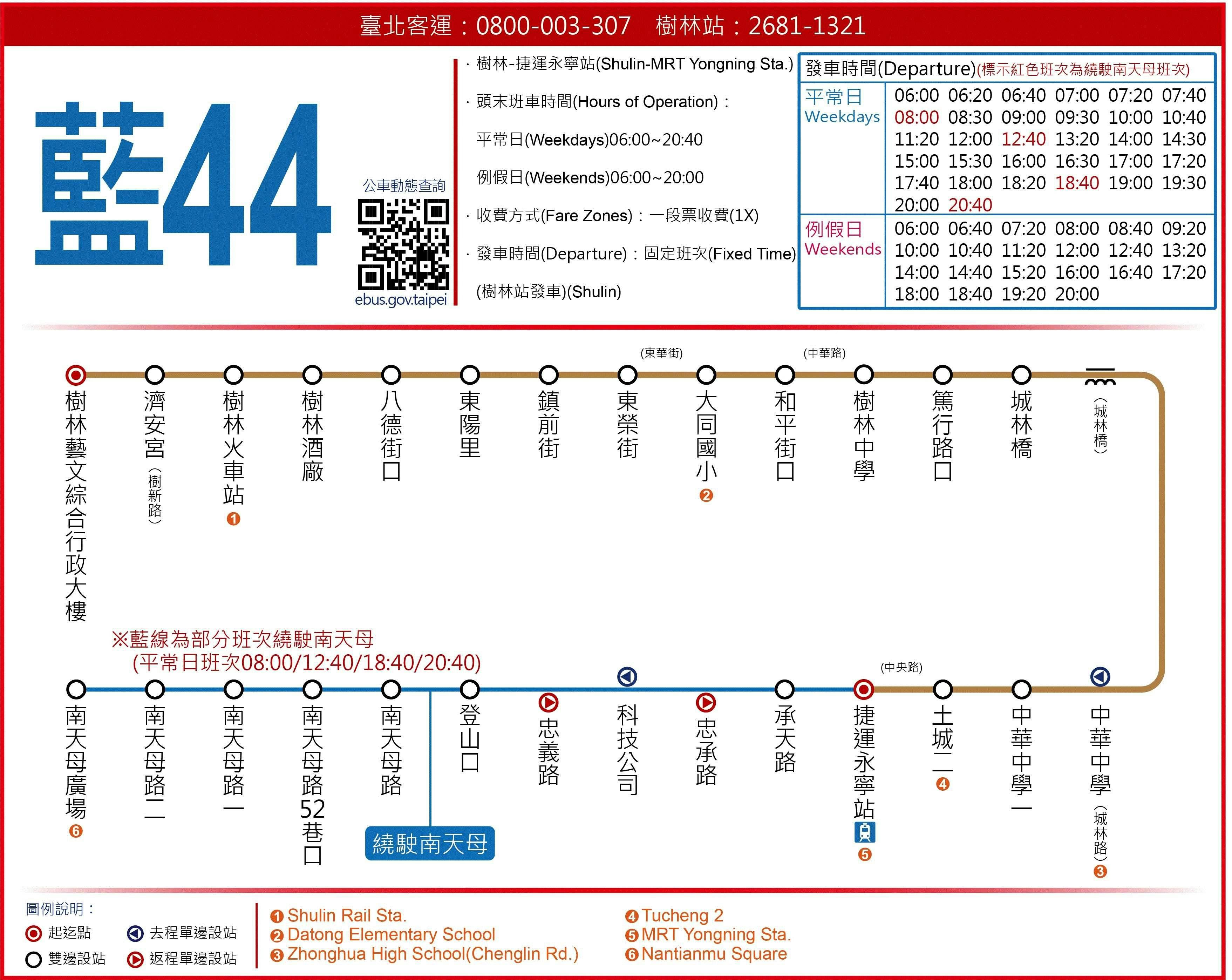BL44subRoute Map-新北市 Bus