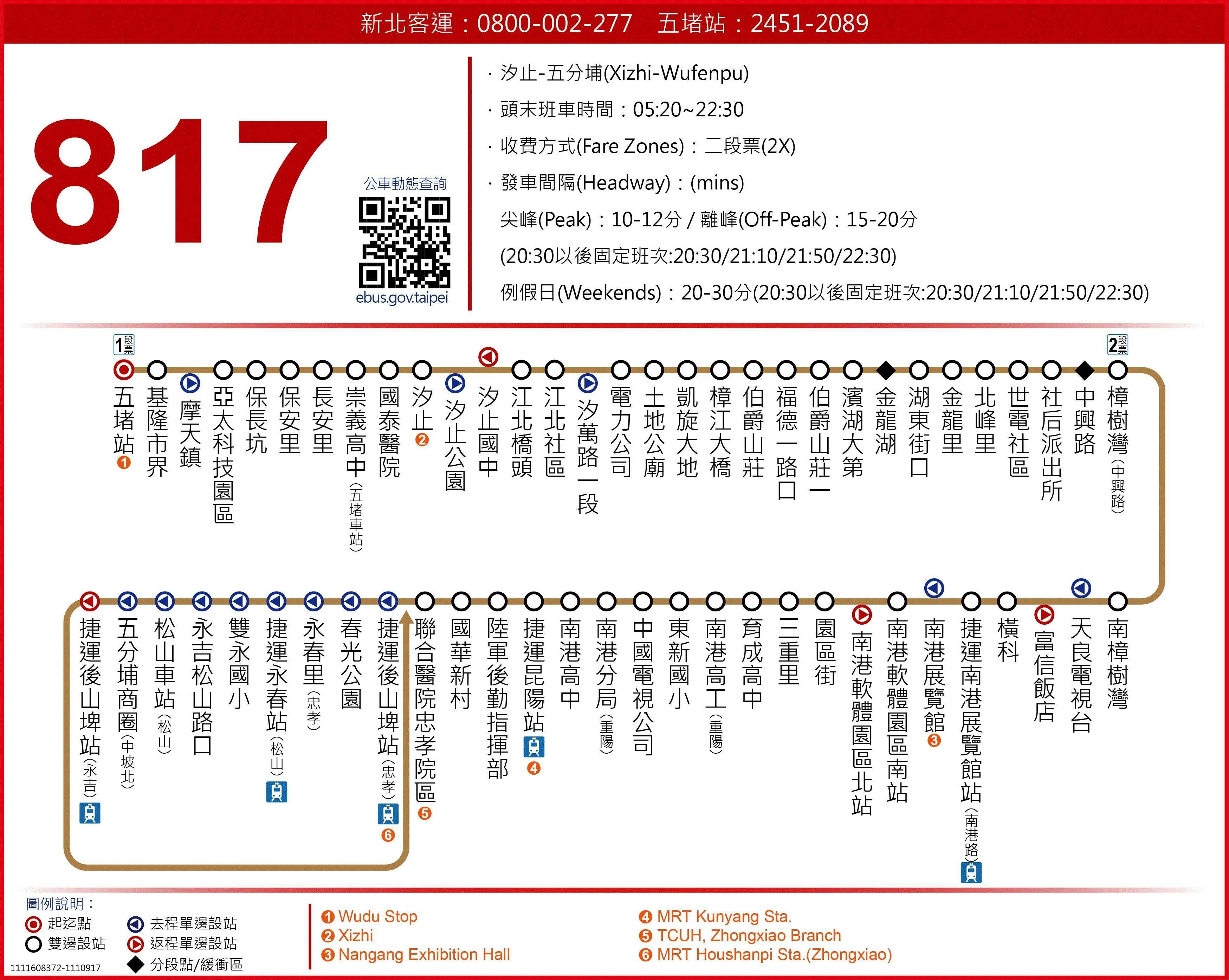 817Route Map-新北市 Bus