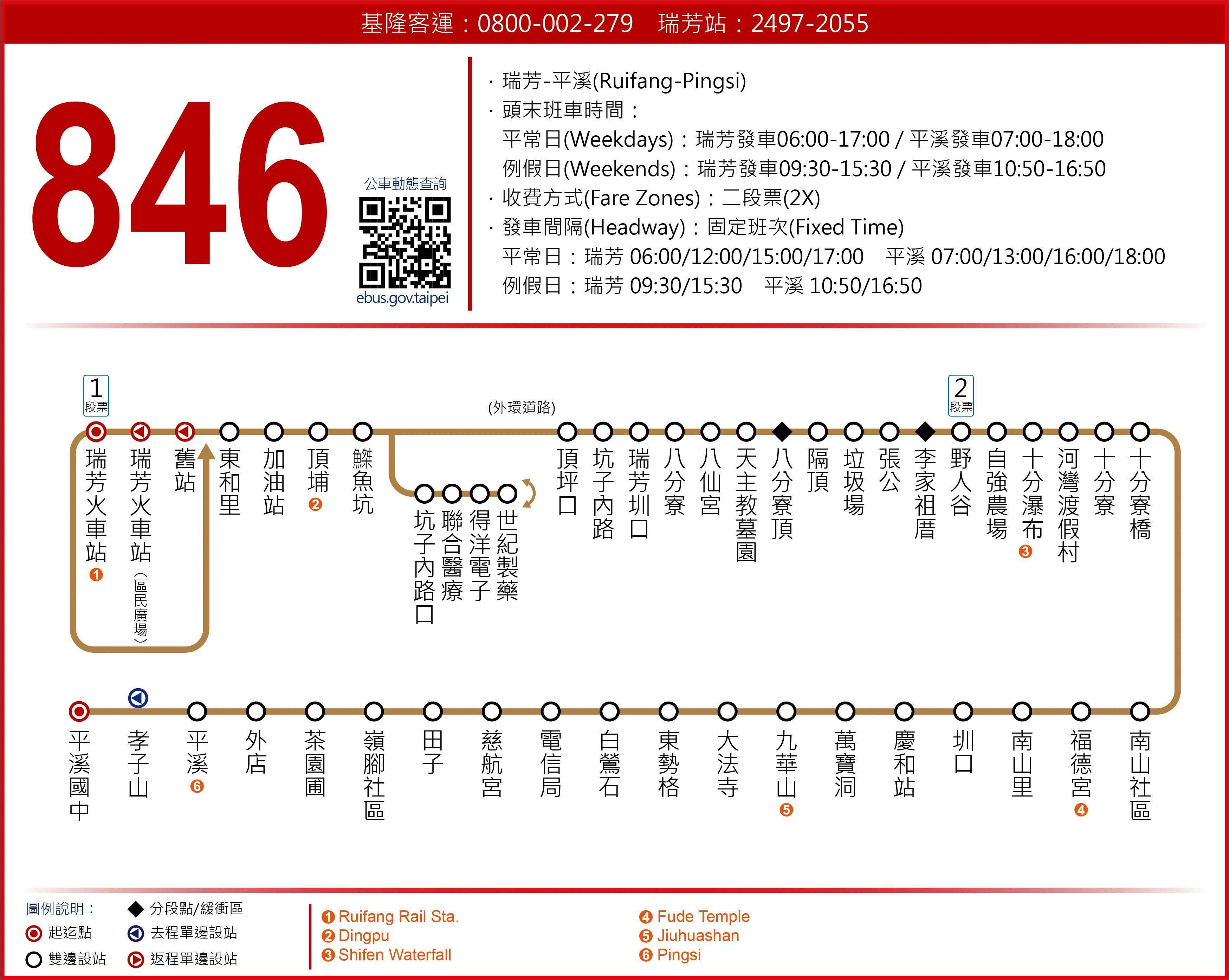 846Route Map-新北市 Bus