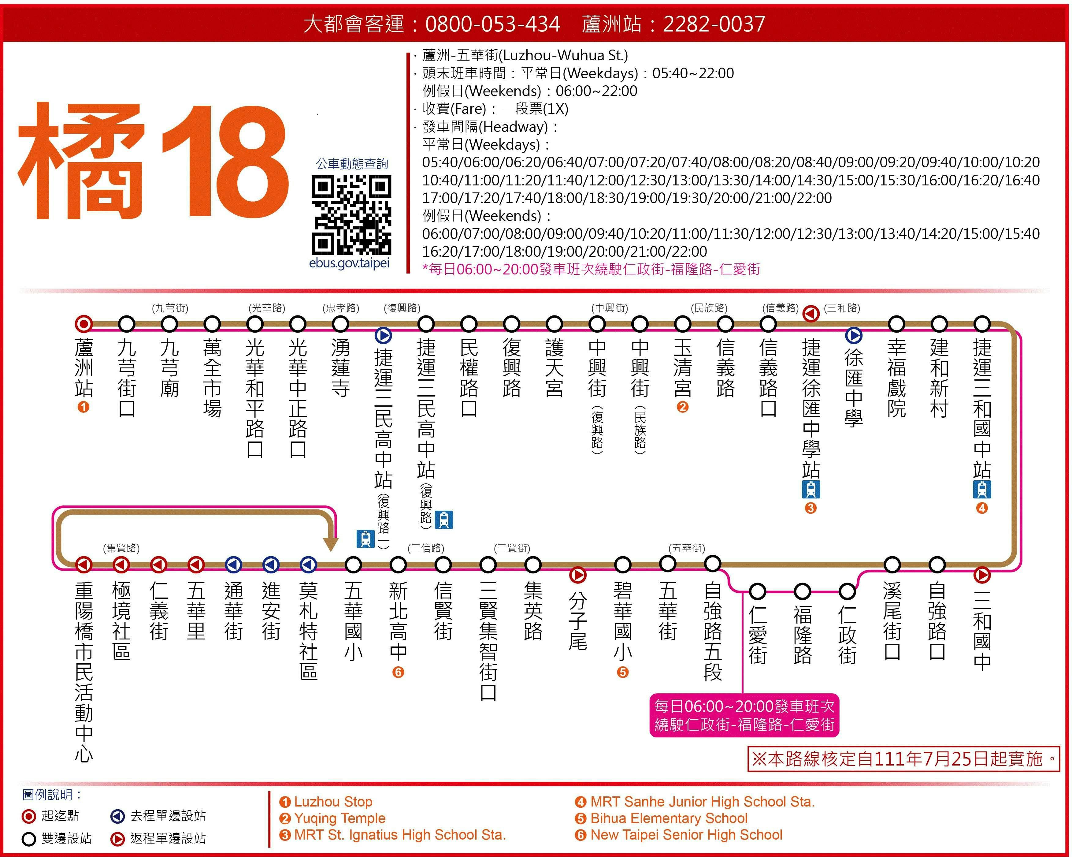 O18fuRoute Map-新北市 Bus