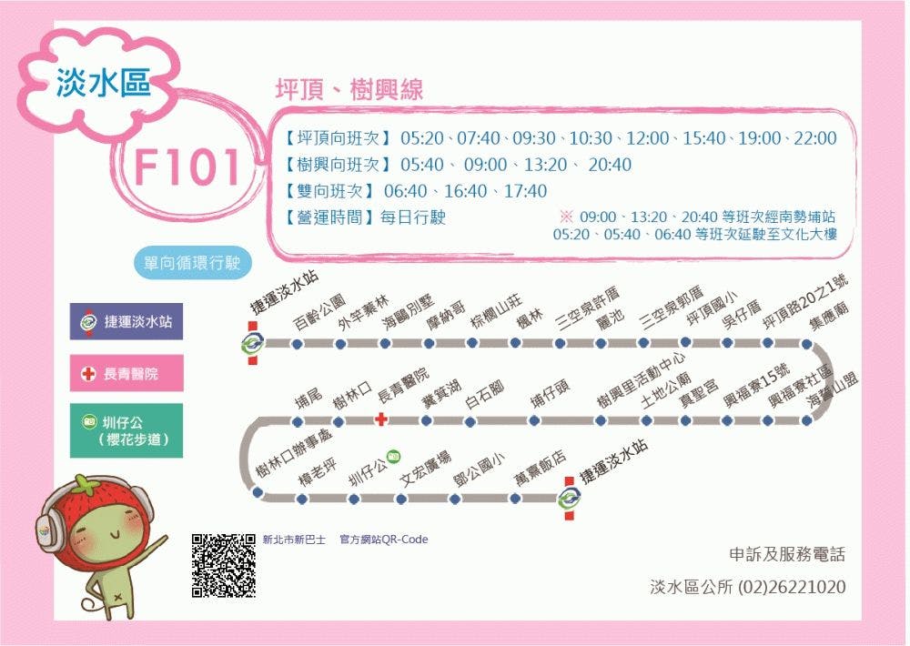 F101PingdingRoute Map-新北市 Bus