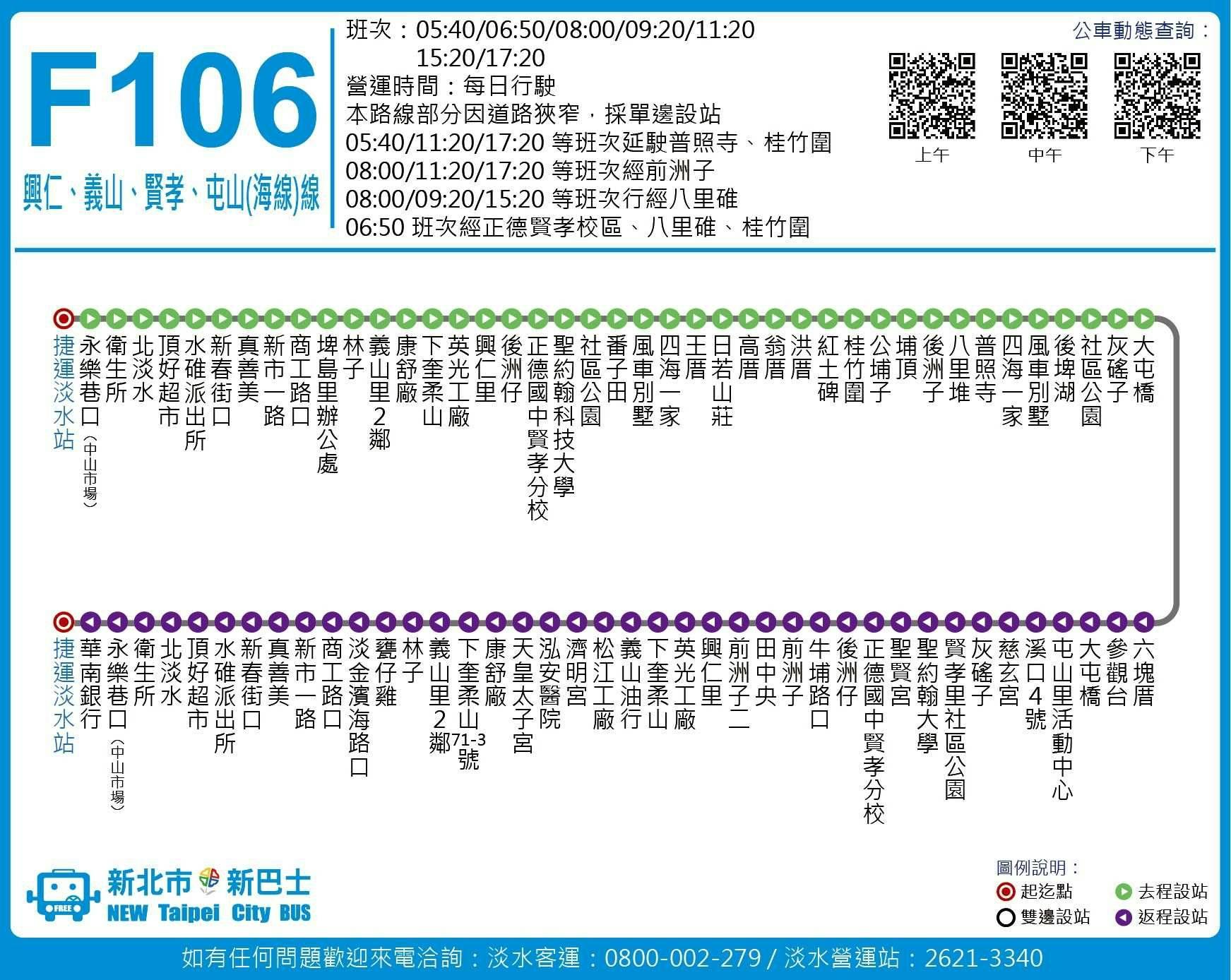 F106Route Map-新北市 Bus