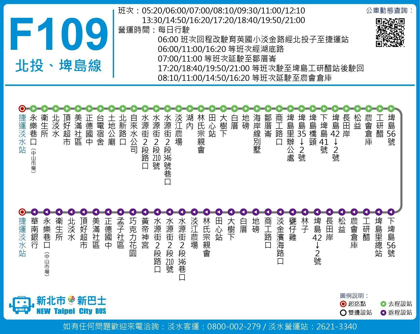 F109Route Map-新北市 Bus
