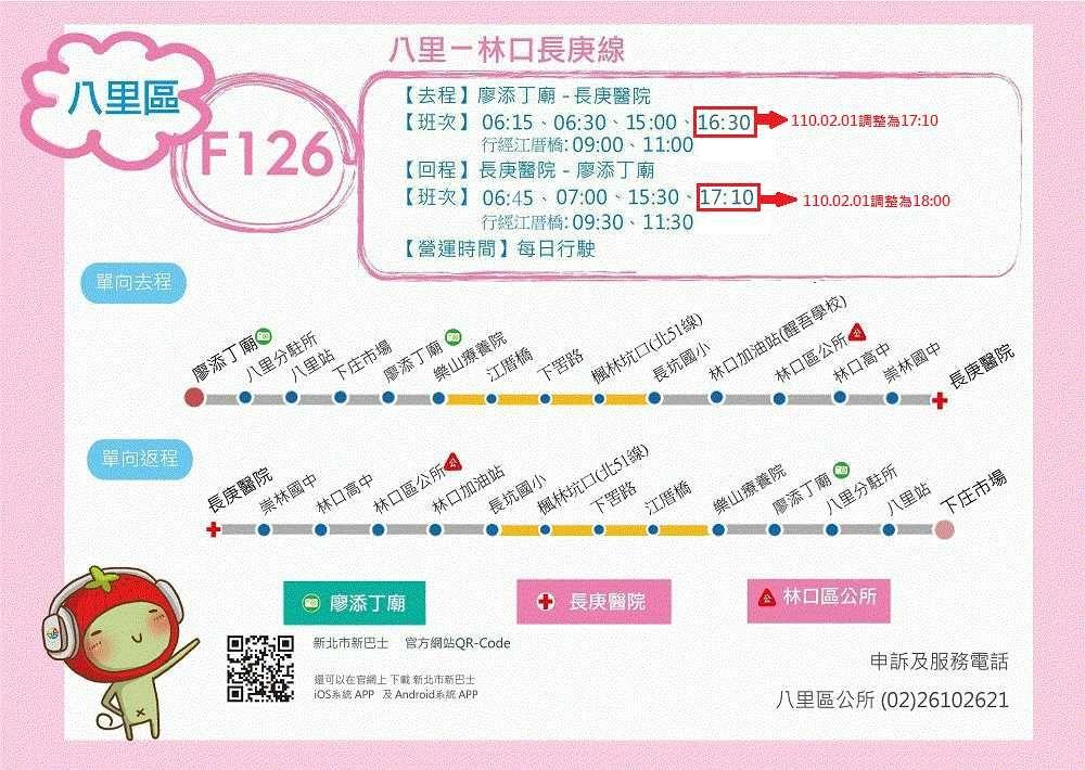 F126jiangcuoRoute Map-新北市 Bus