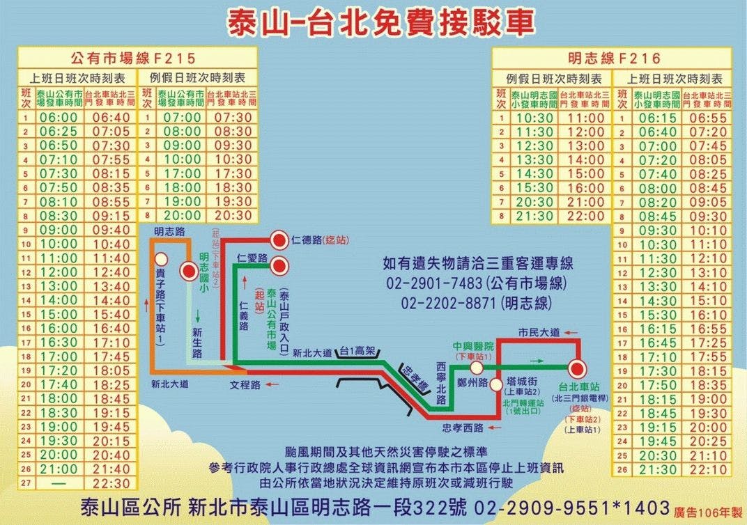 F217Route Map-新北市 Bus
