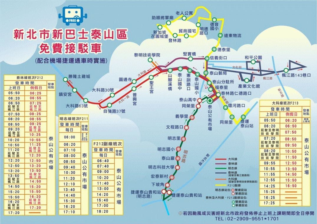 F211Route Map-新北市 Bus