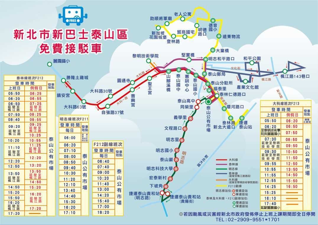 F213 LimingRoute Map-新北市 Bus