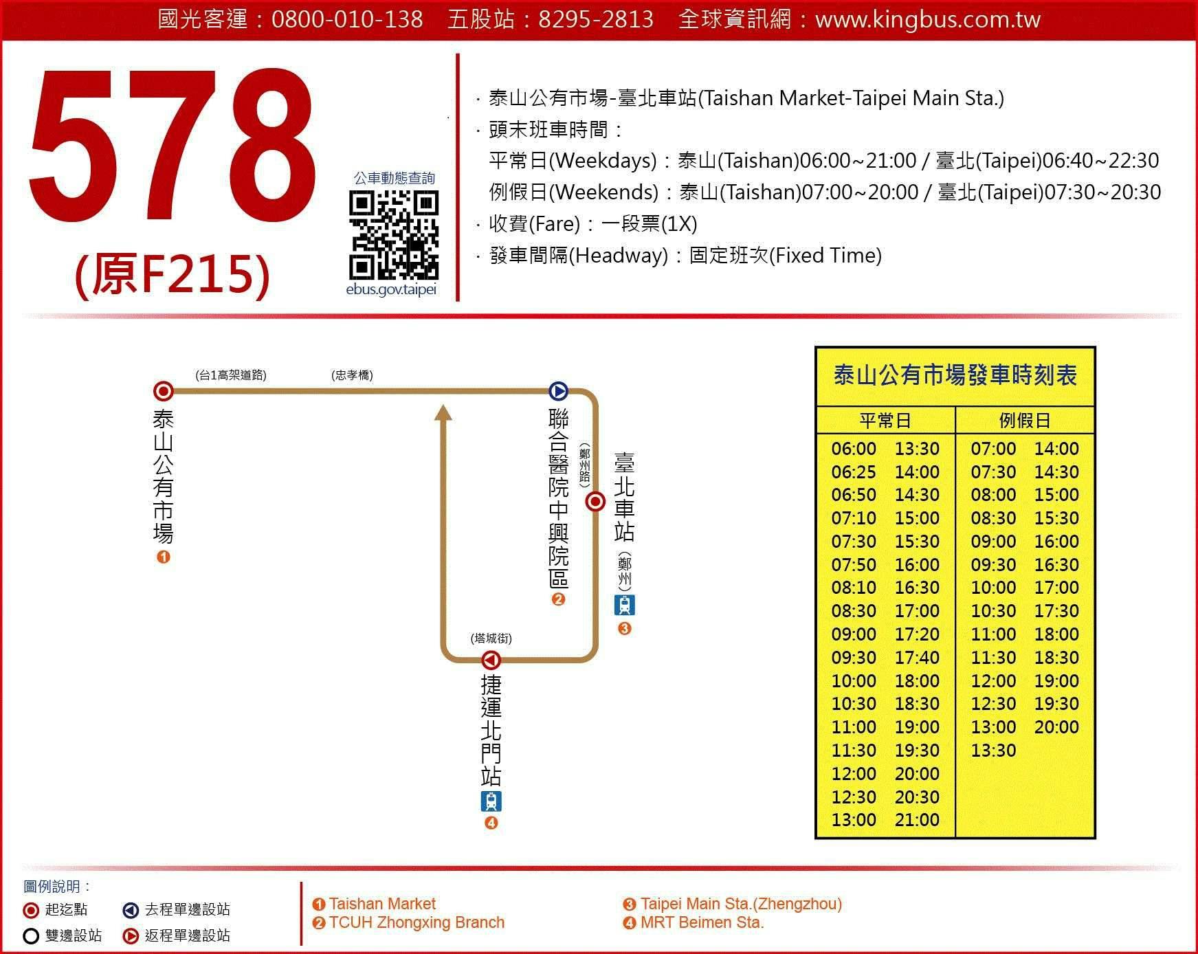 578Route Map-新北市 Bus