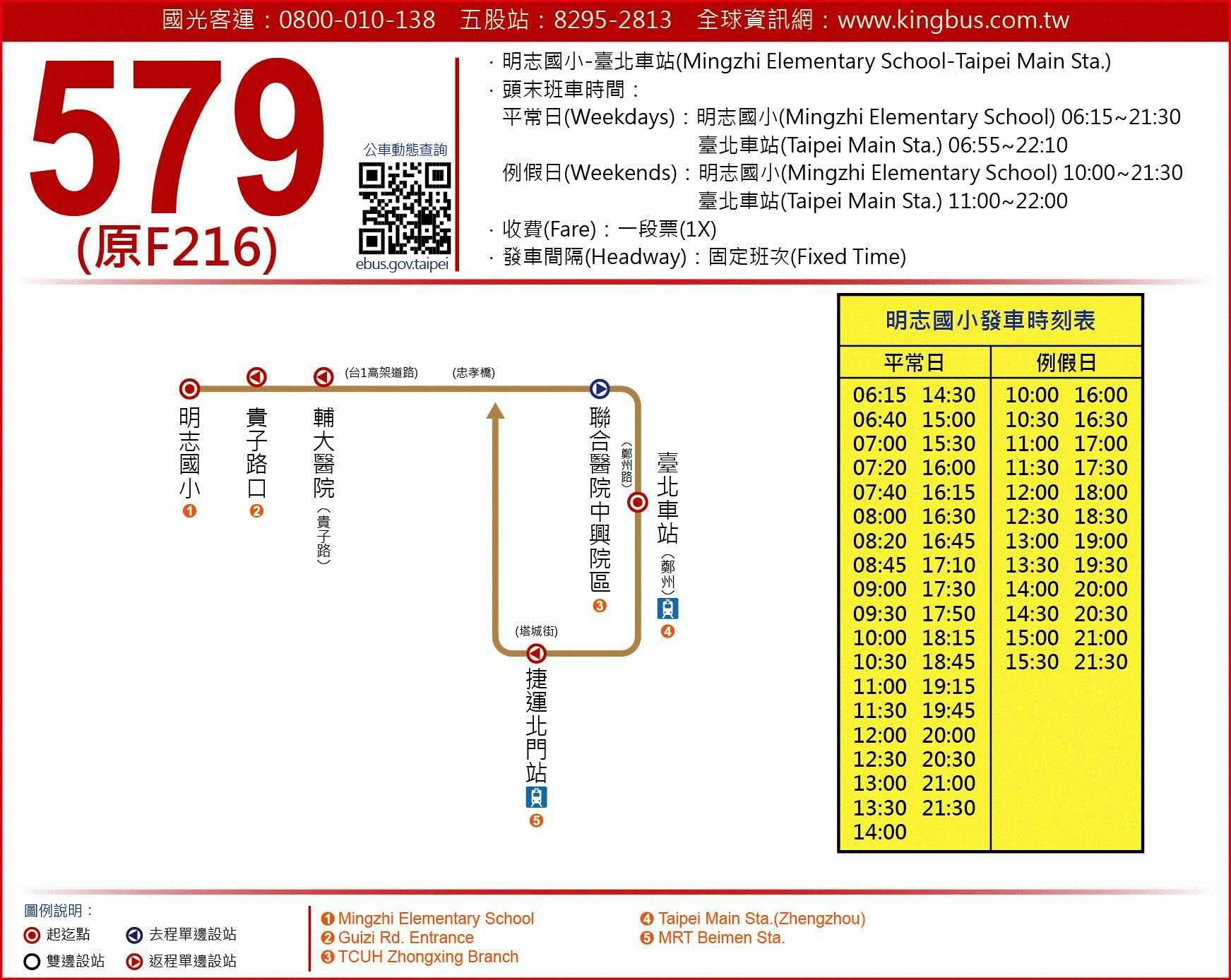 579Route Map-新北市 Bus