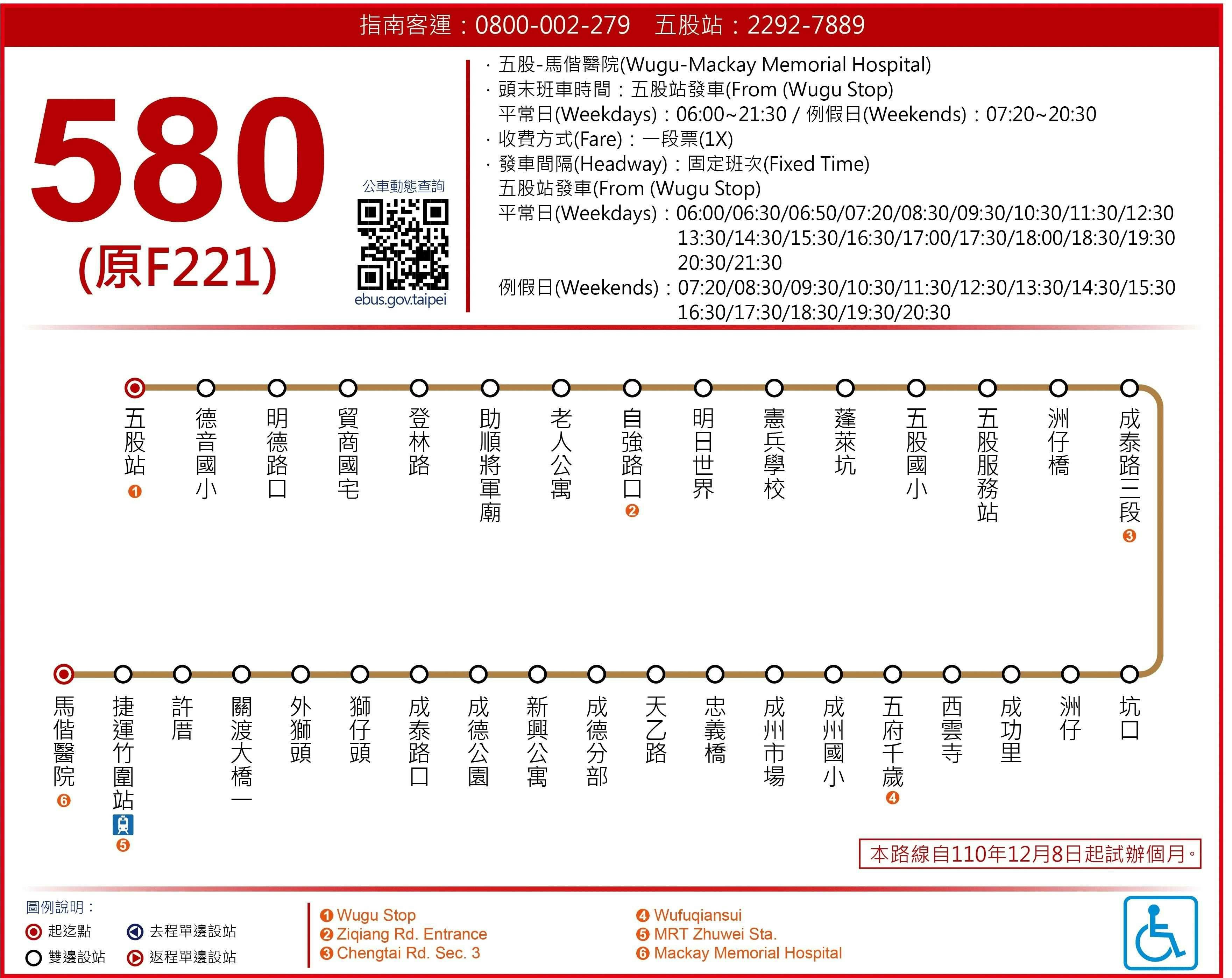 580Route Map-新北市 Bus