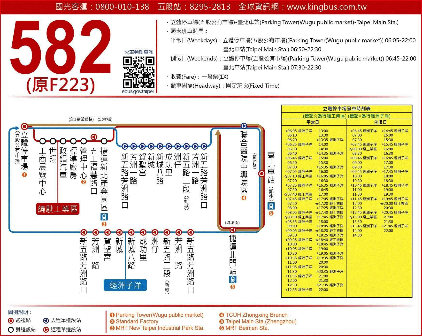 582Route Map-新北市 Bus