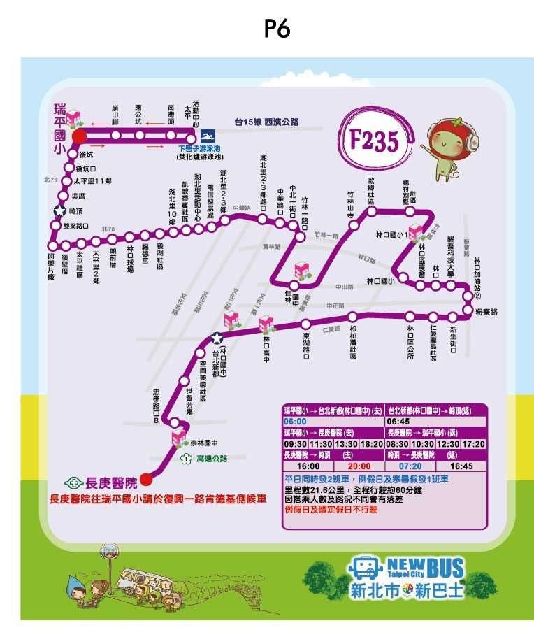 F235Route Map-新北市 Bus