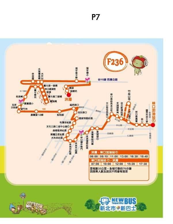 F236Route Map-新北市 Bus
