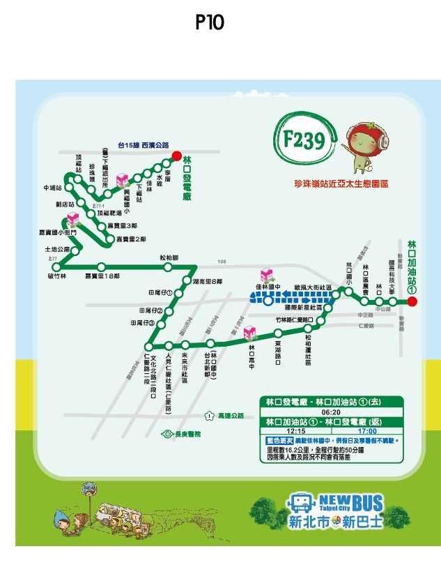 F239Route Map-新北市 Bus