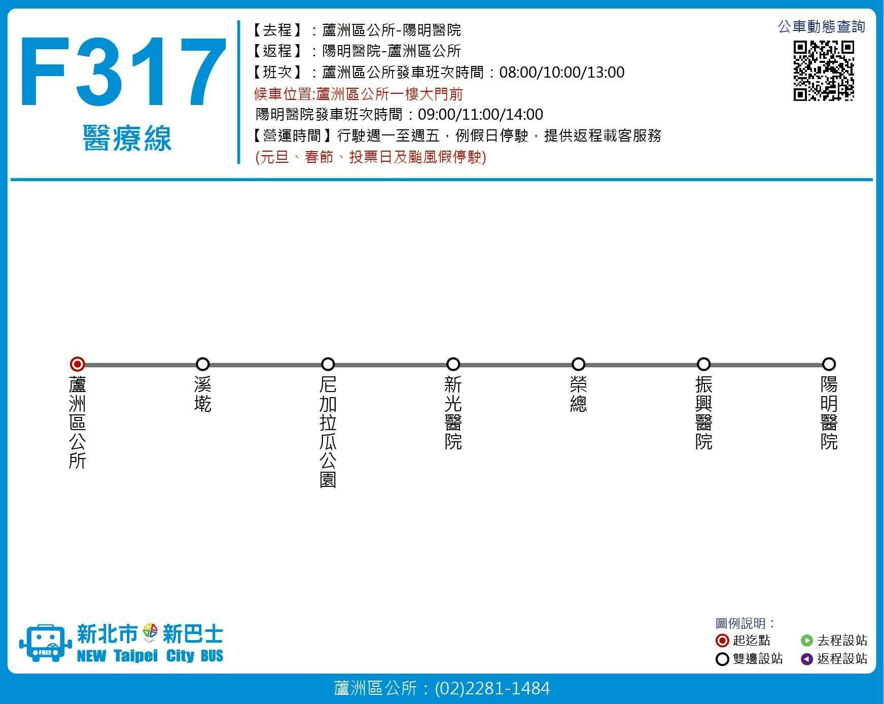 F317Route Map-新北市 Bus
