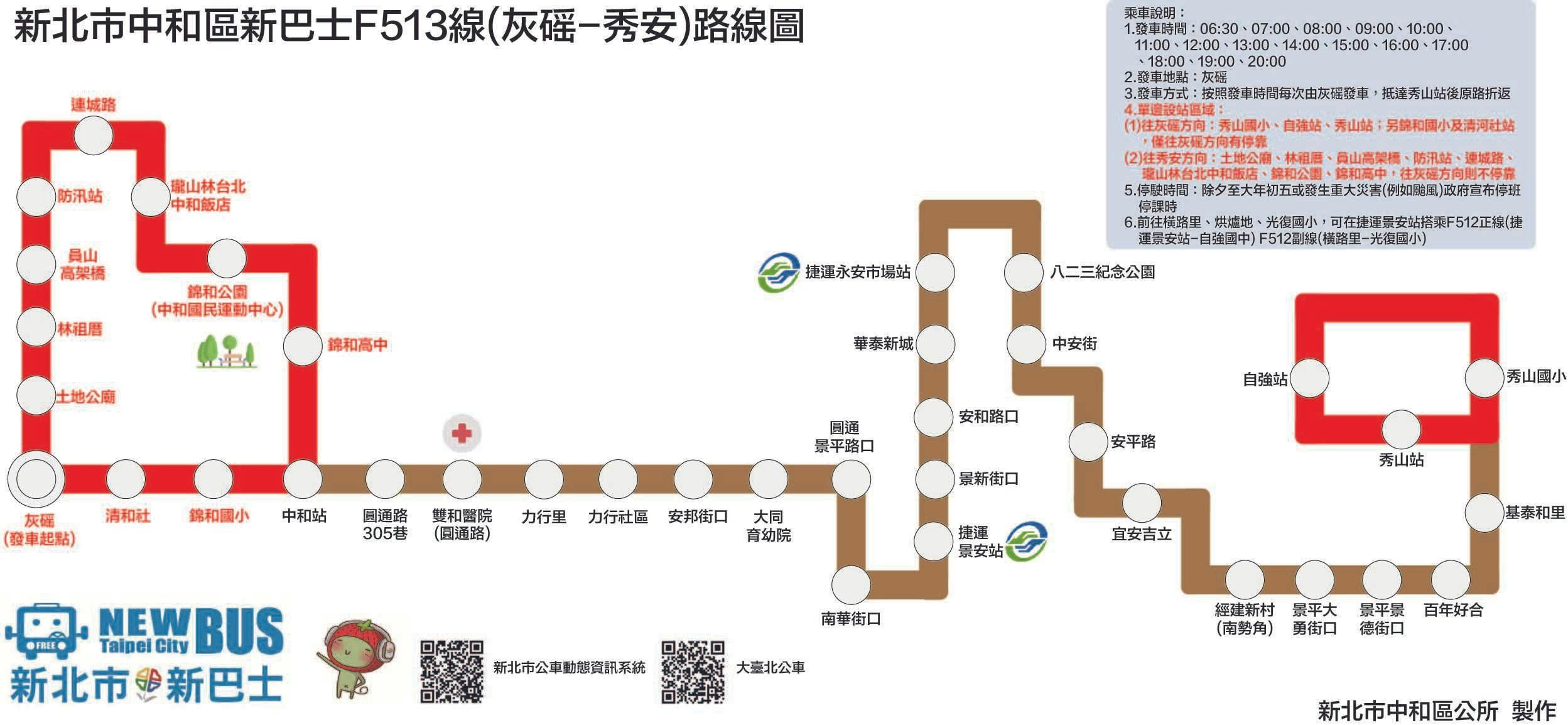 F513Route Map-新北市 Bus