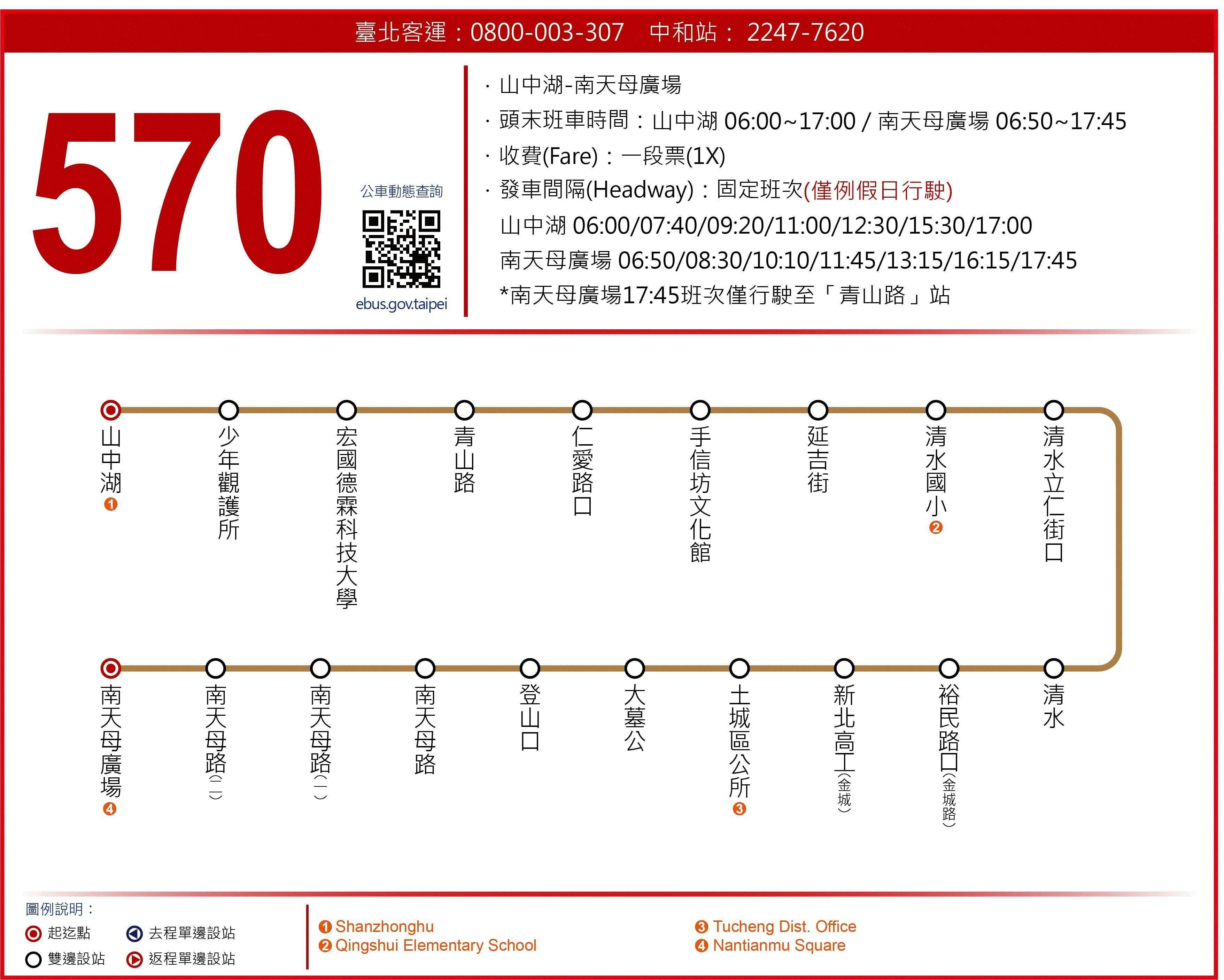 570Route Map-新北市 Bus