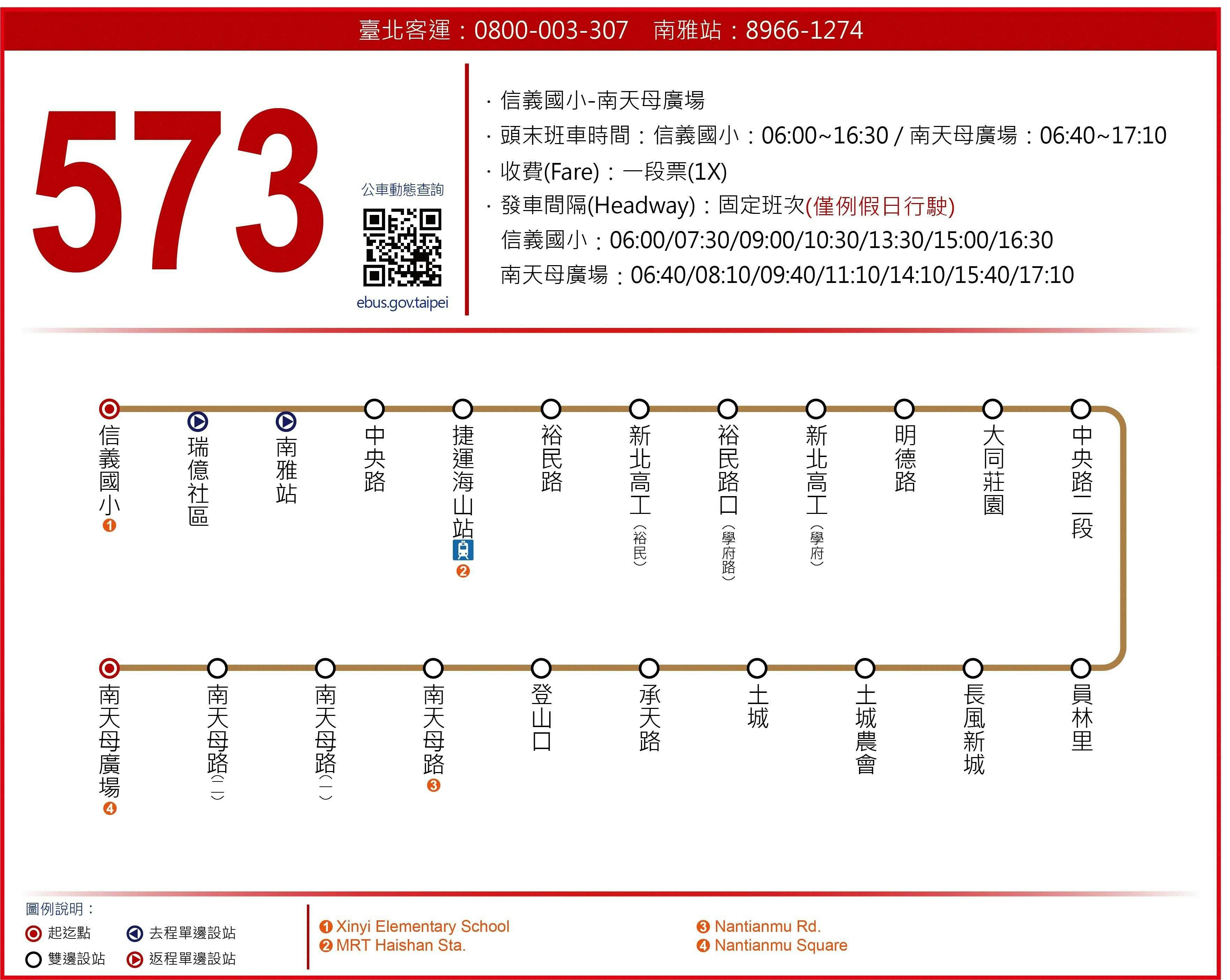 573Route Map-新北市 Bus