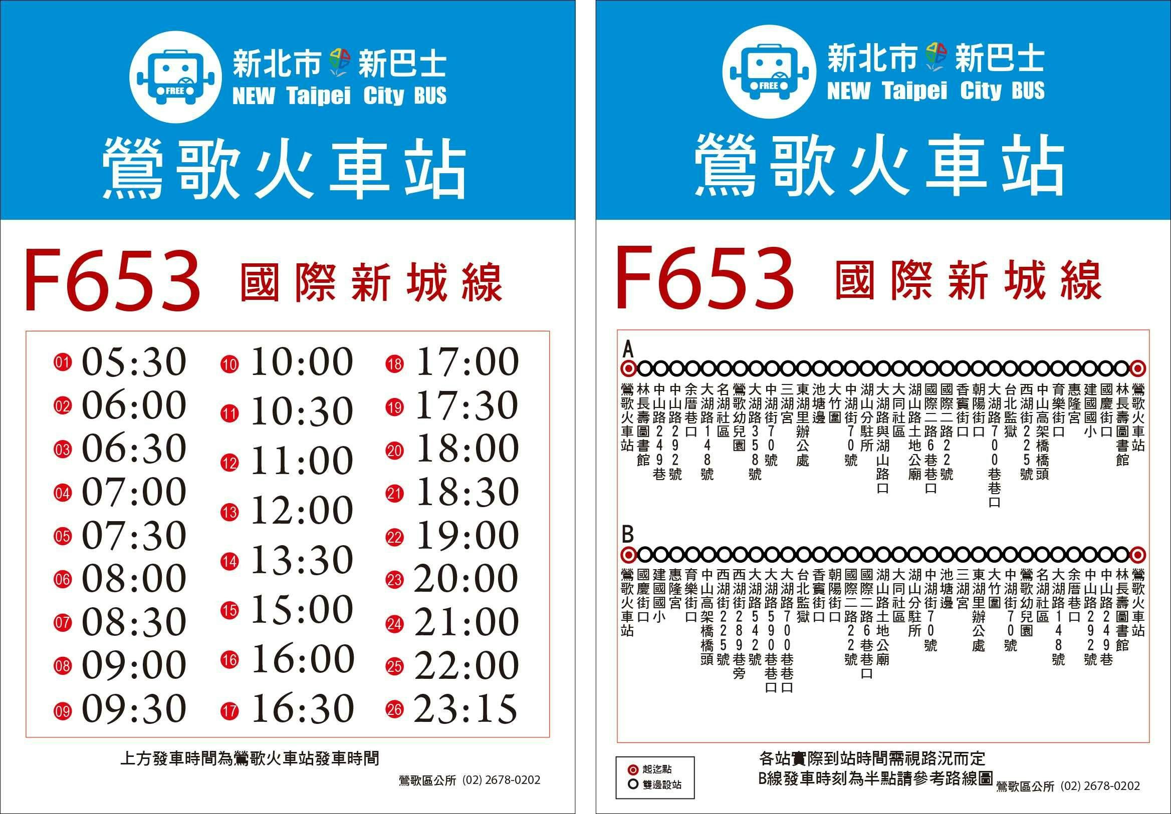 F653BRoute Map-新北市 Bus