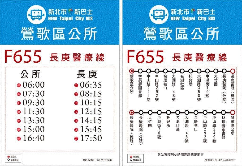 F655Route Map-新北市 Bus