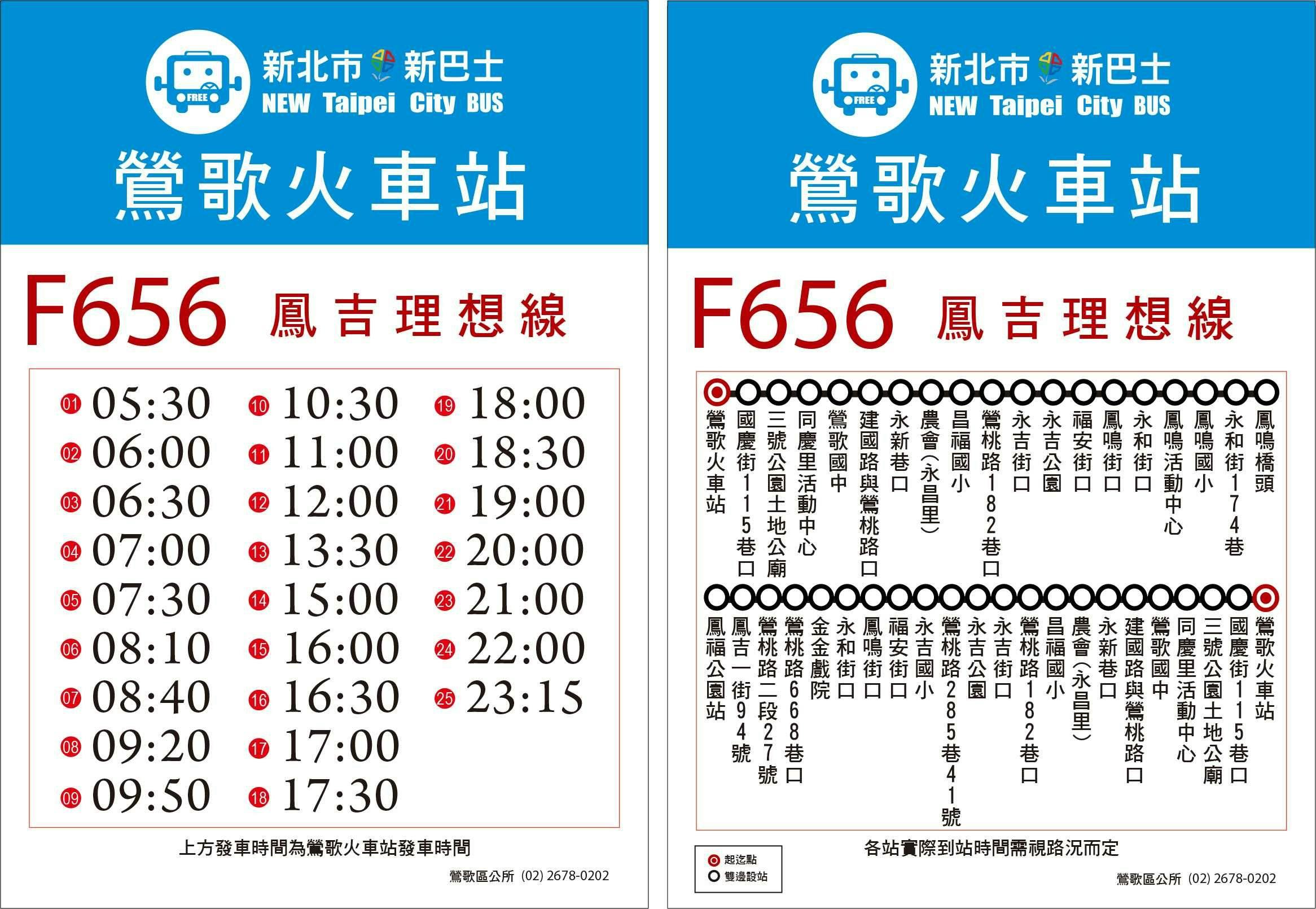 F656Route Map-新北市 Bus