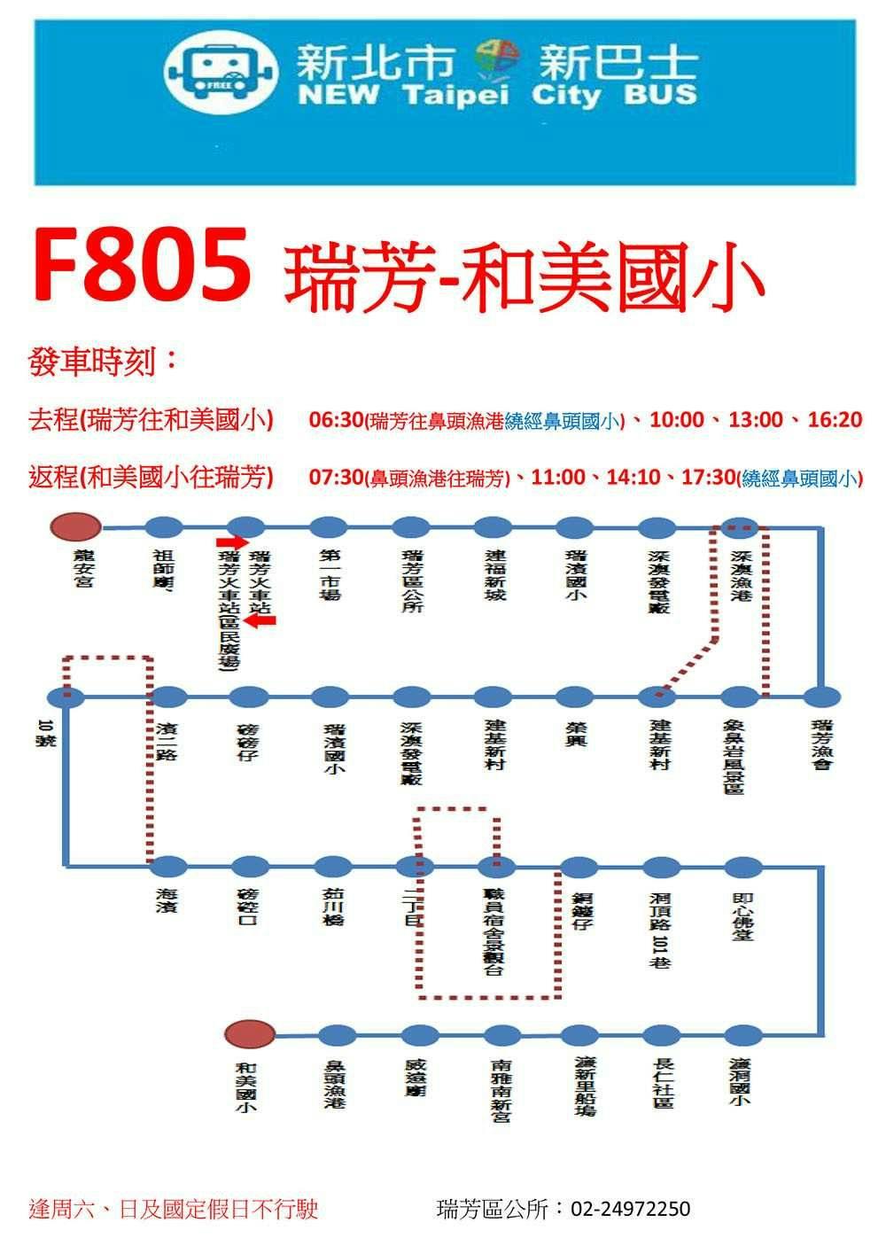 F805Route Map-新北市 Bus