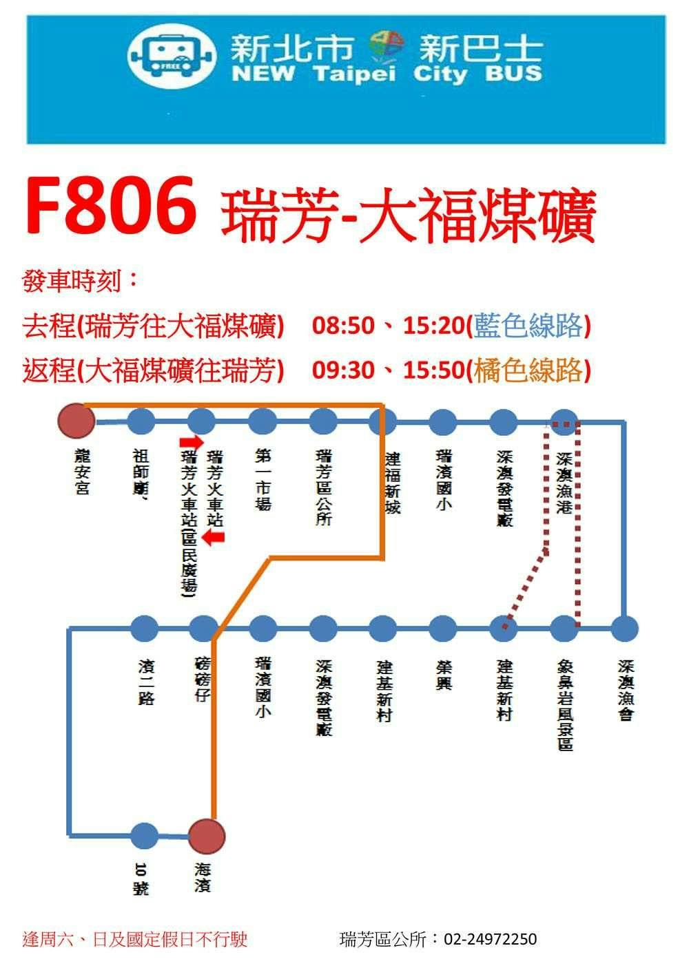 F806Route Map-新北市 Bus