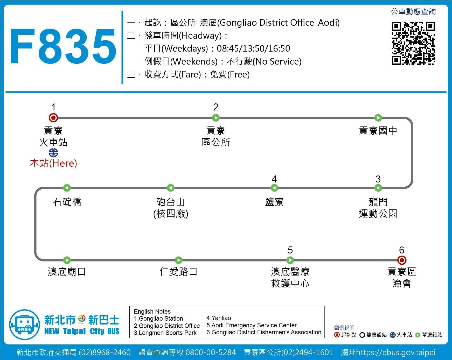 F835Route Map-新北市 Bus