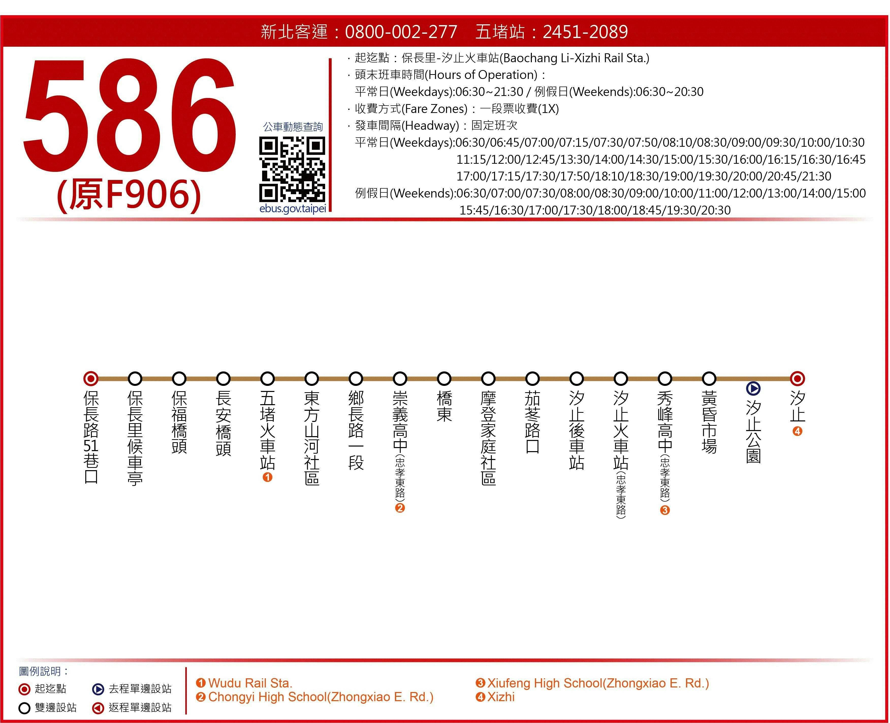 586Route Map-新北市 Bus