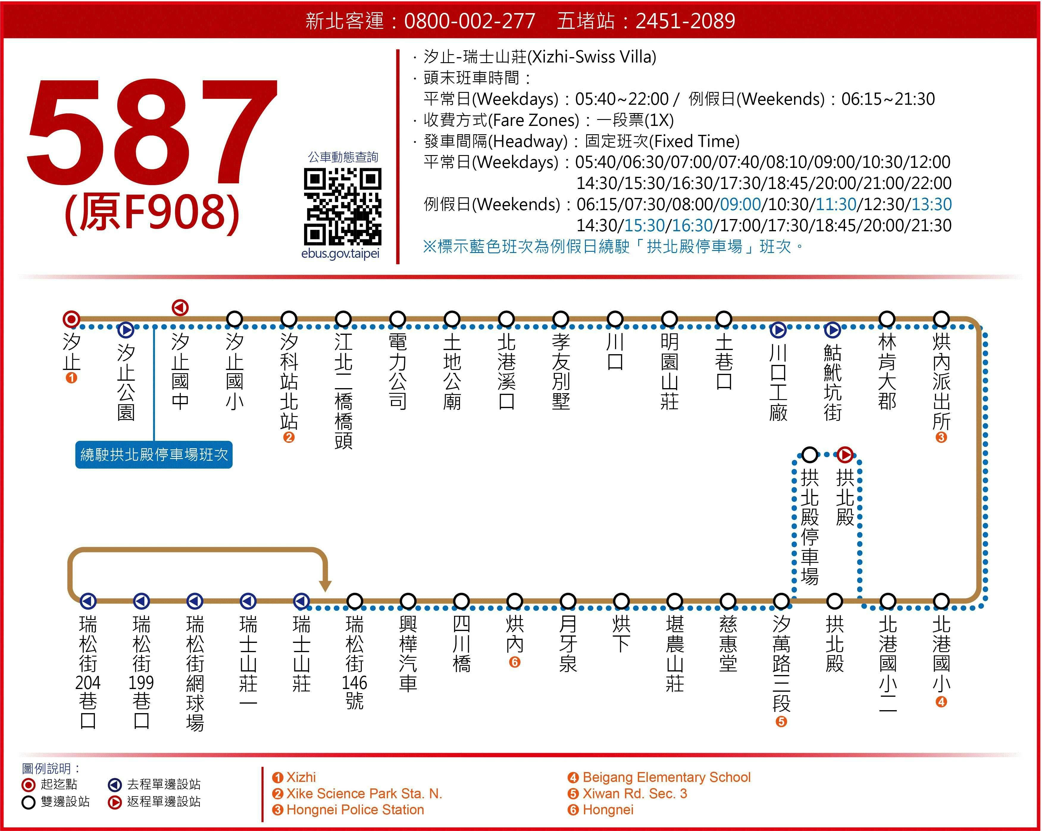 587Route Map-新北市 Bus