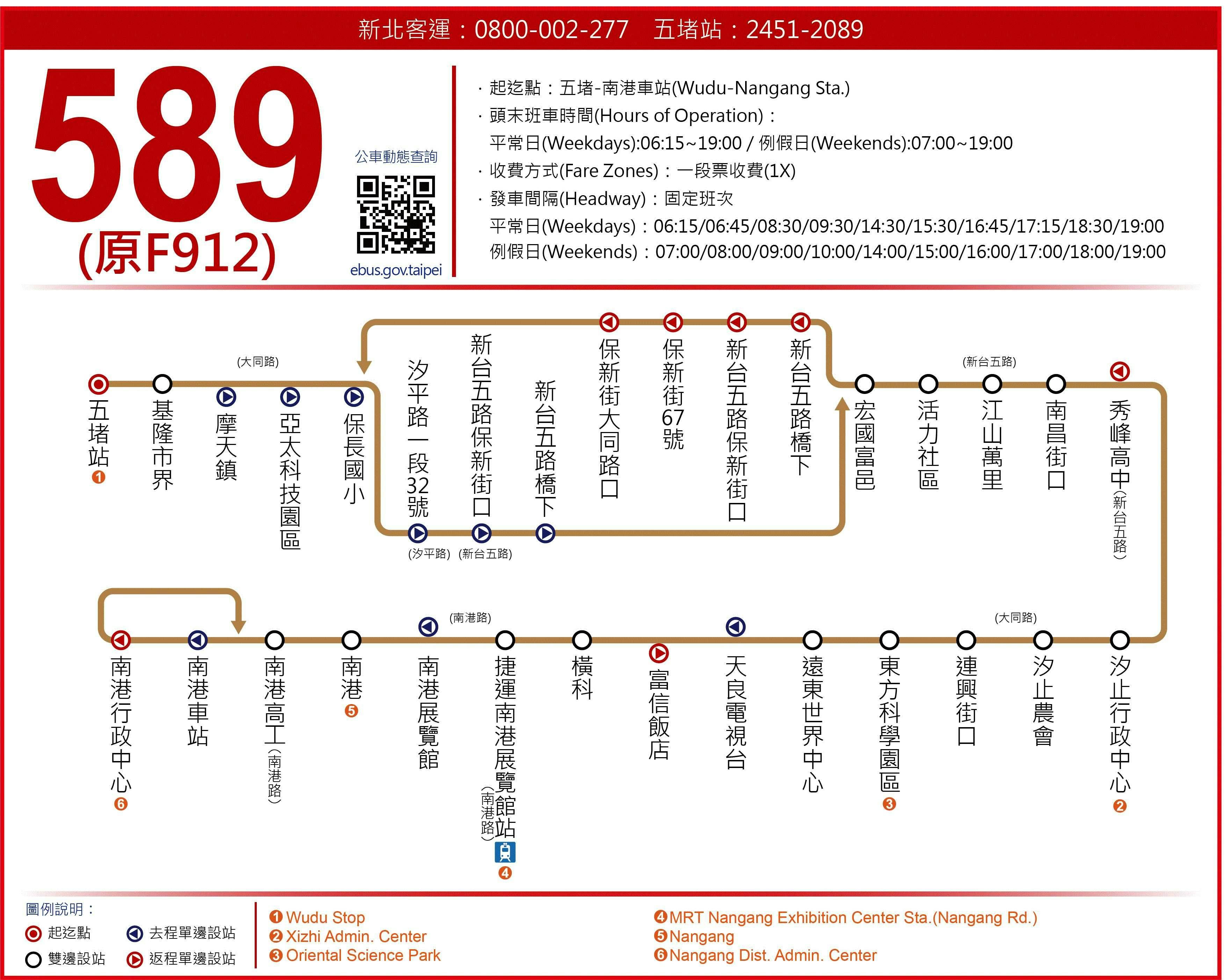 589Route Map-新北市 Bus
