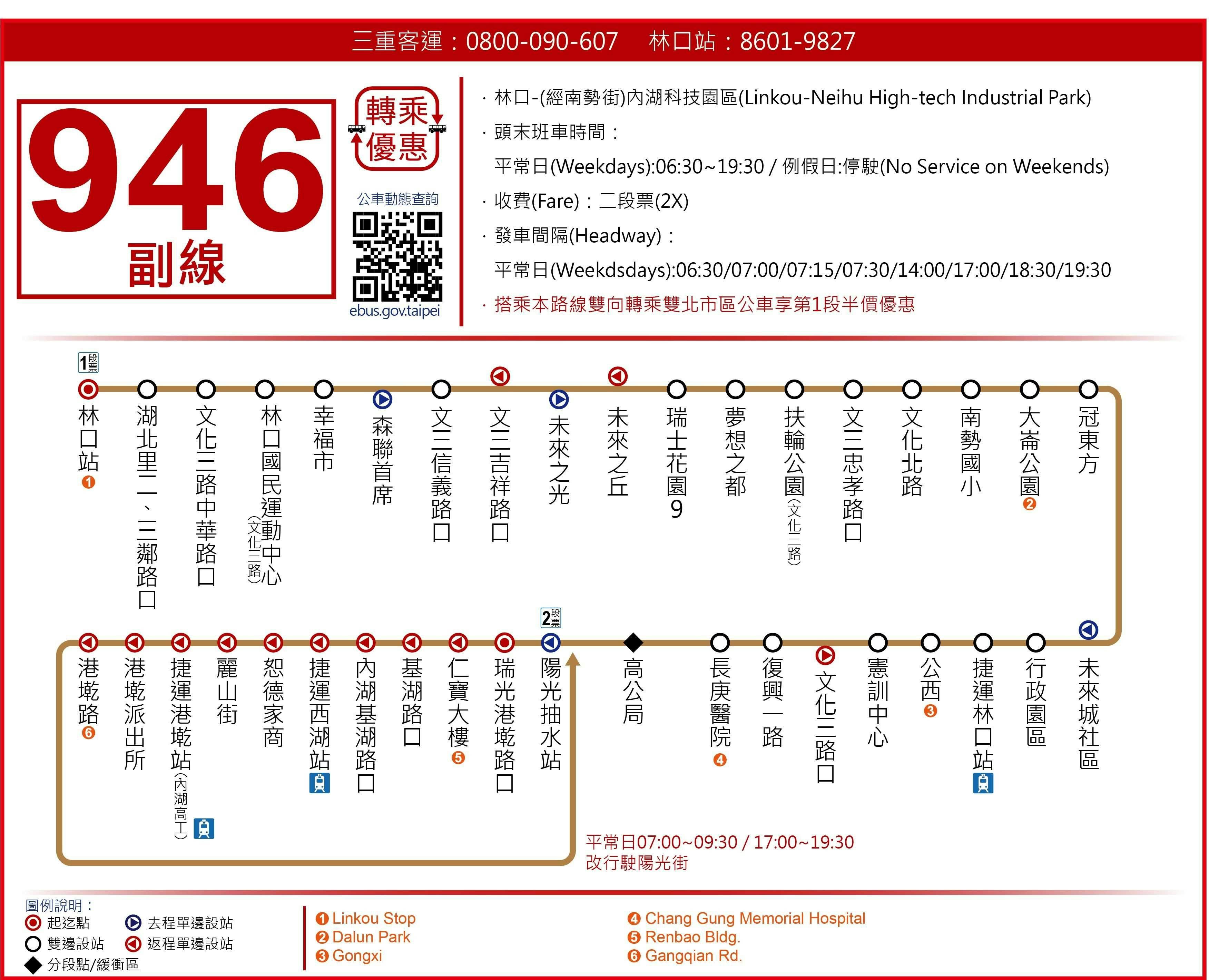 946subRoute Map-新北市 Bus