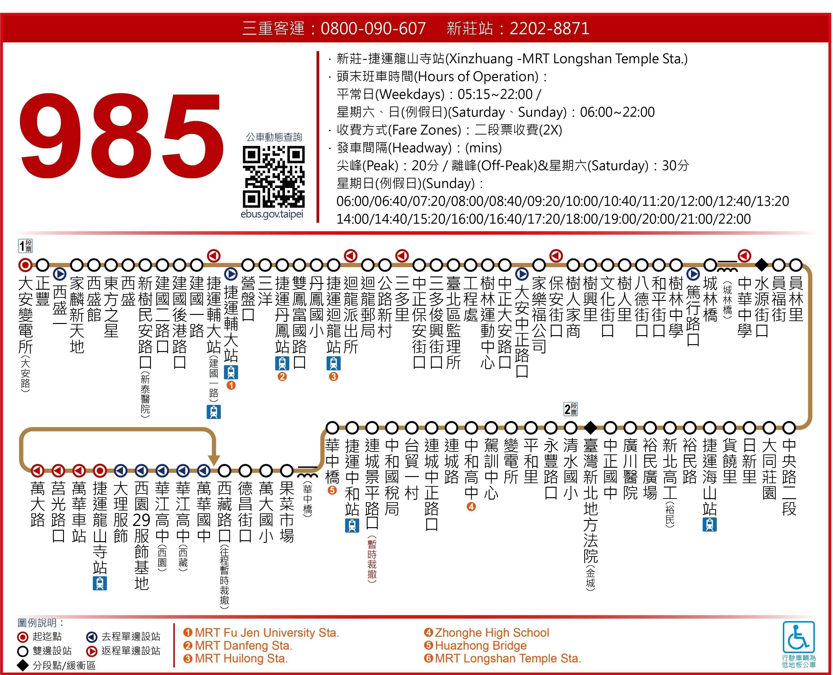 985Route Map-新北市 Bus