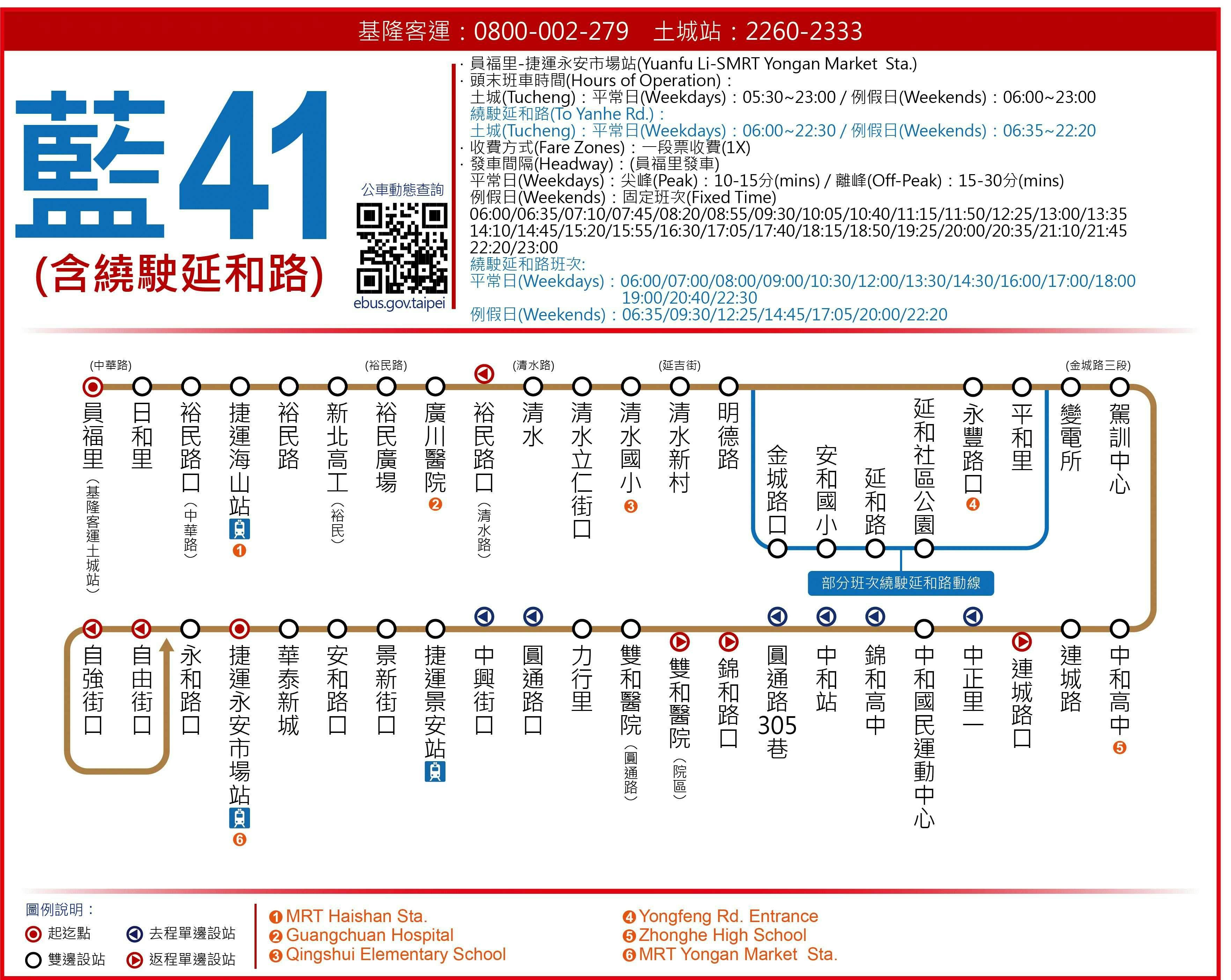 BL41 YanhanRoute Map-新北市 Bus