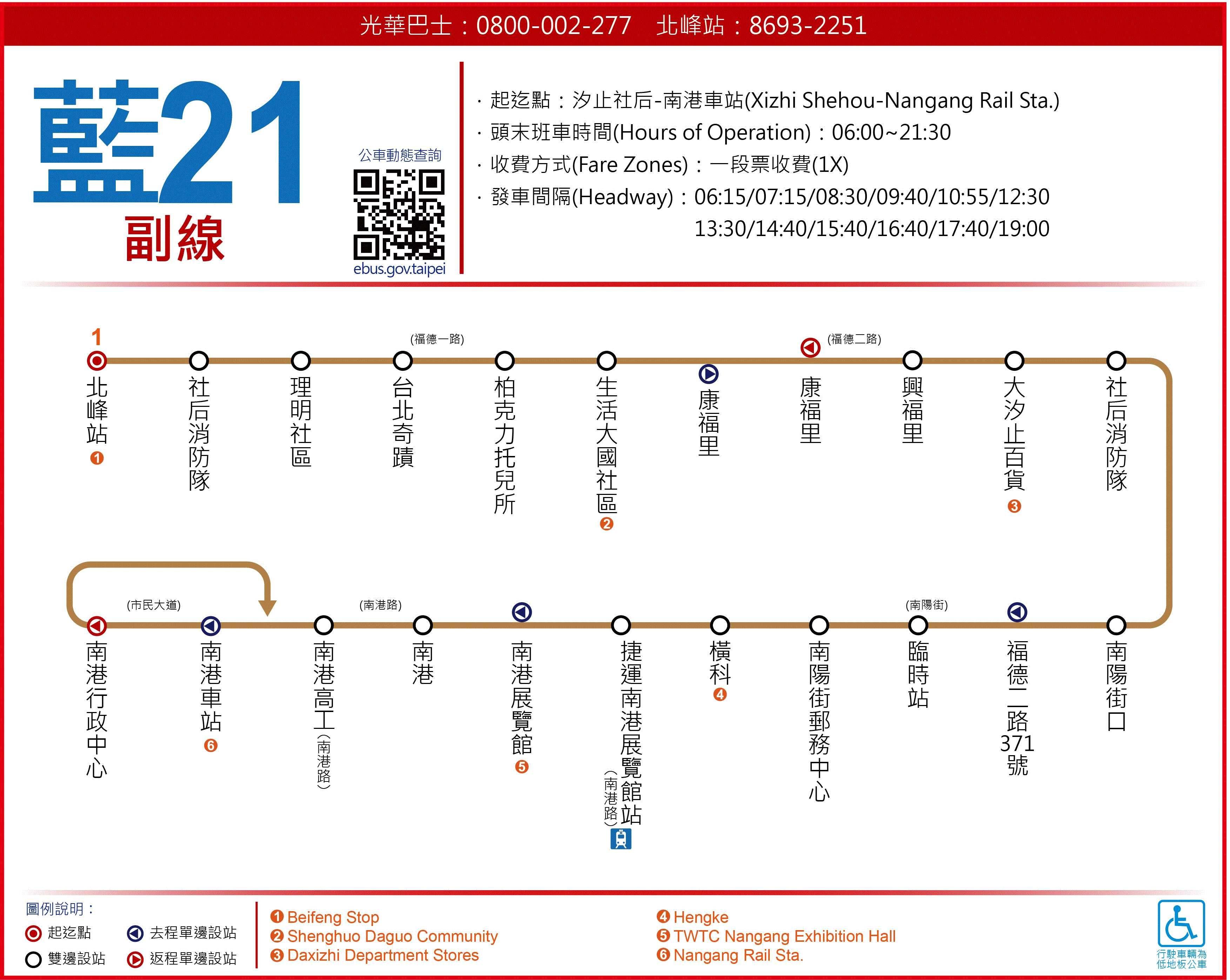 BL21SubRoute Map-新北市 Bus