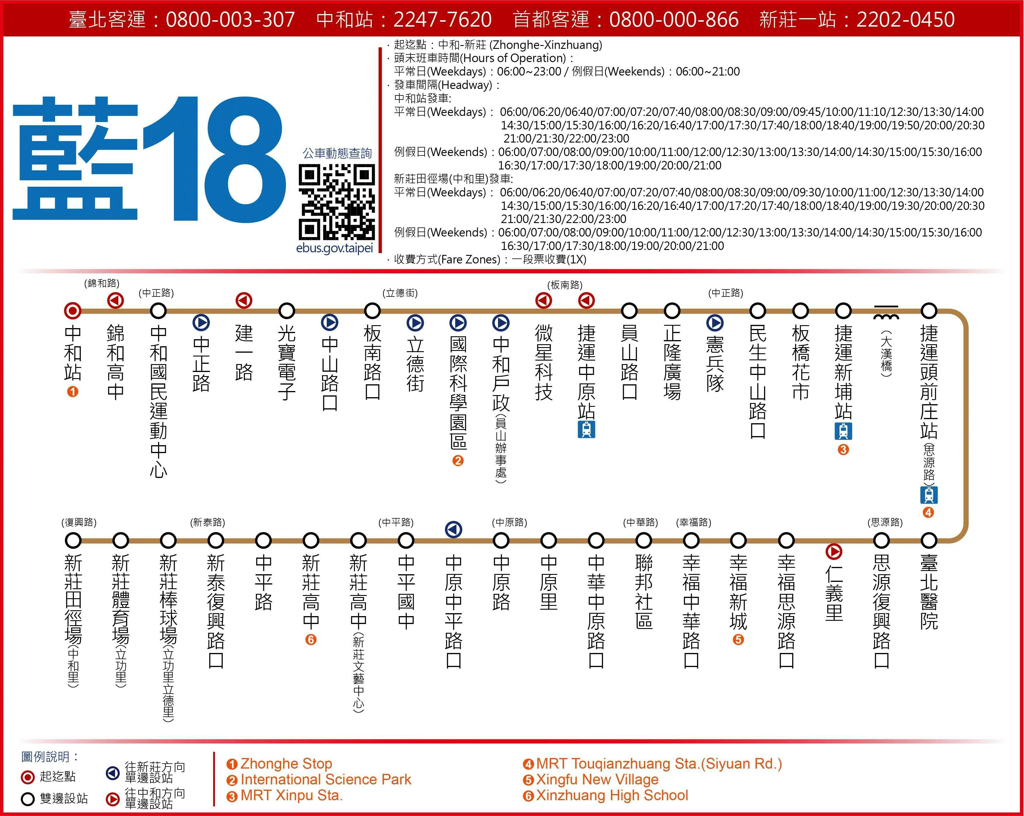 BL18Route Map-新北市 Bus