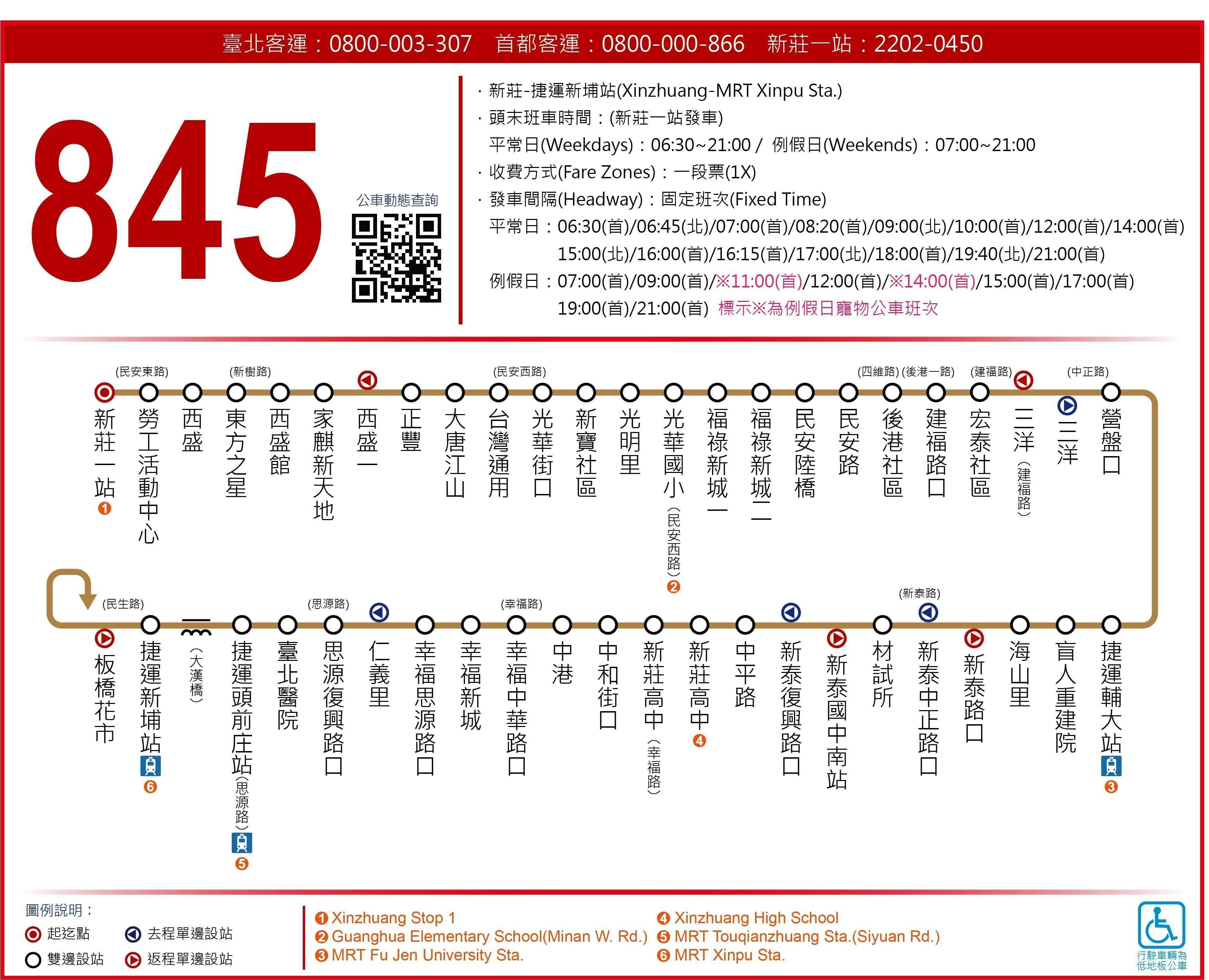 845Route Map-新北市 Bus