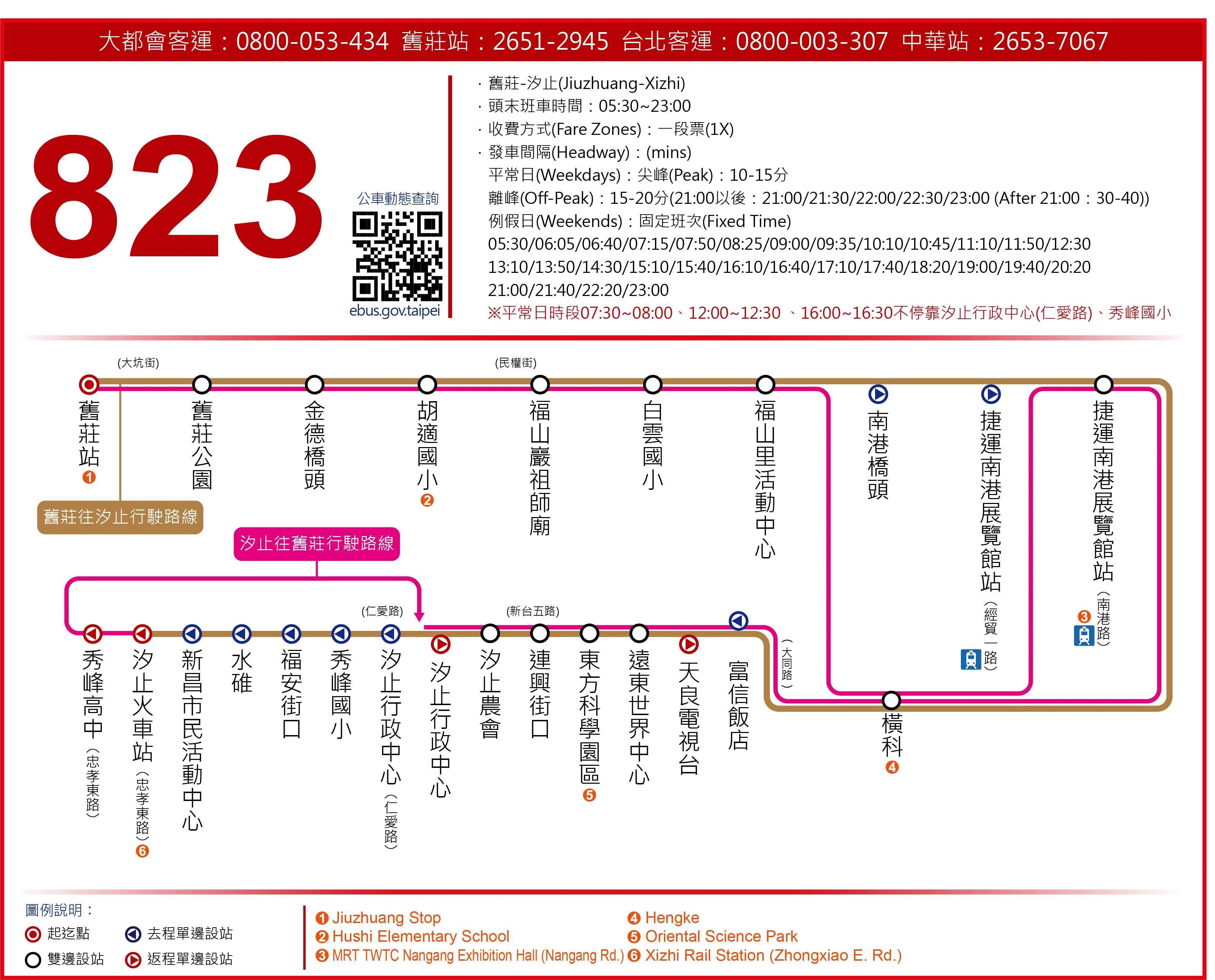 823Route Map-新北市 Bus