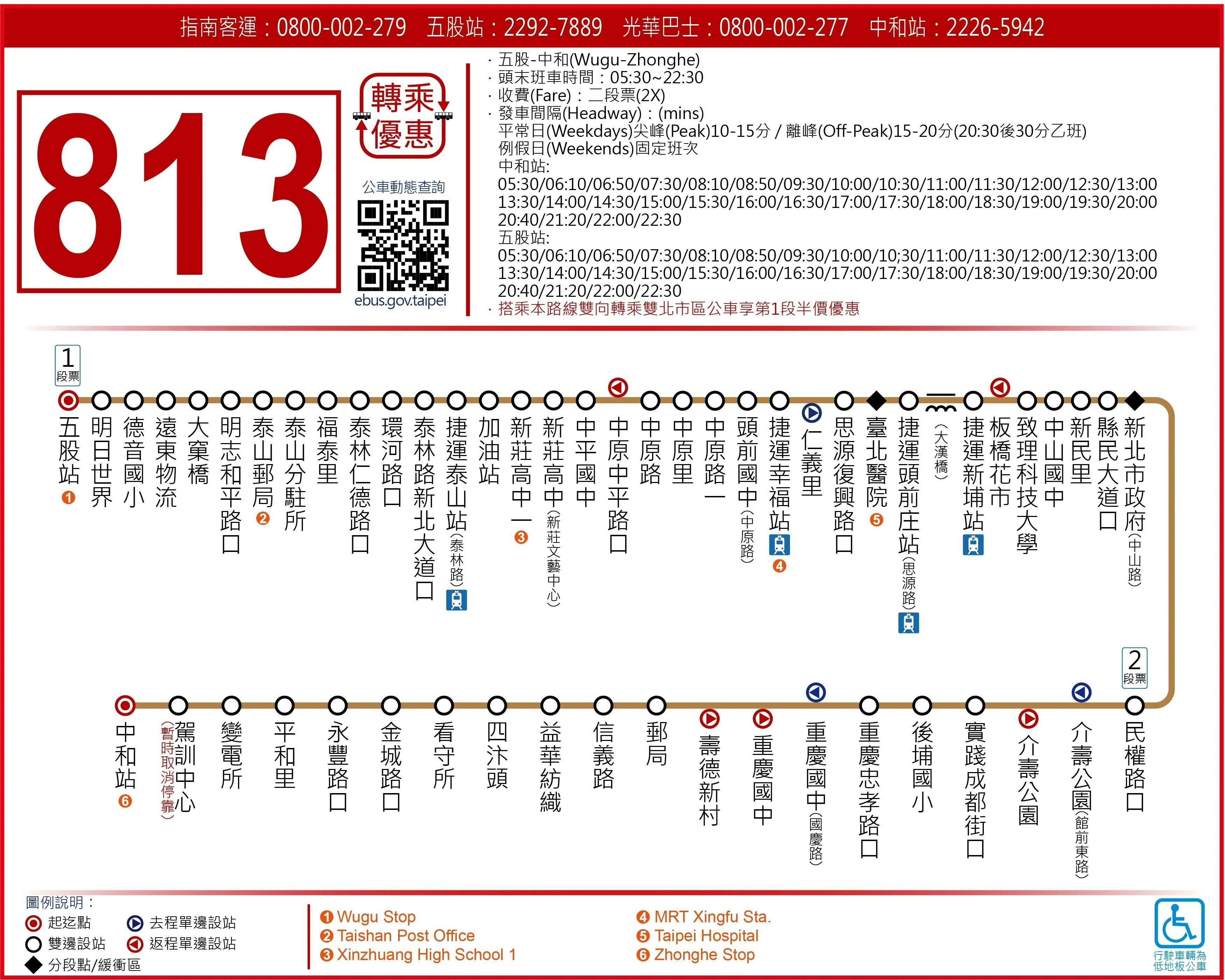 813Route Map-新北市 Bus