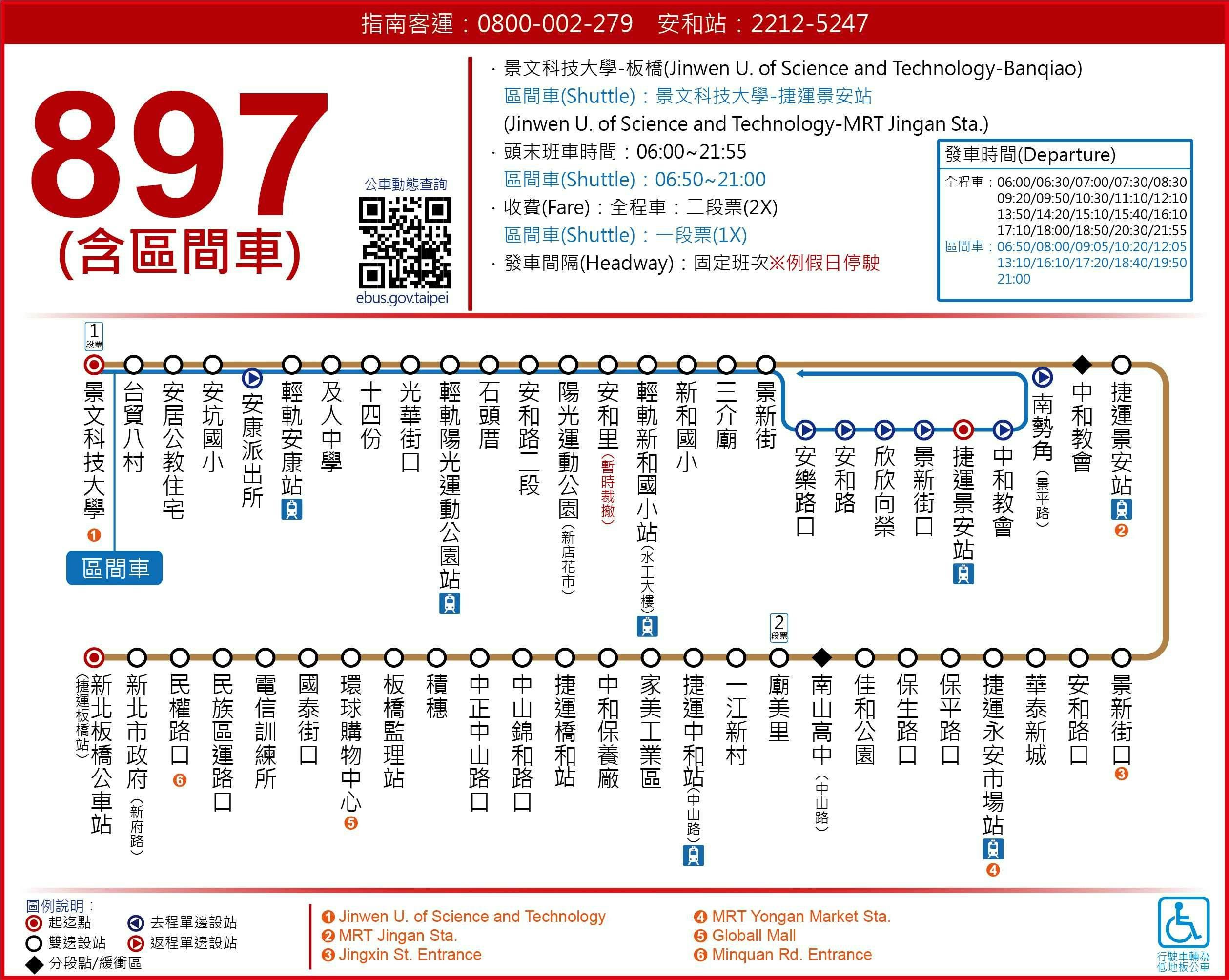 897Route Map-新北市 Bus
