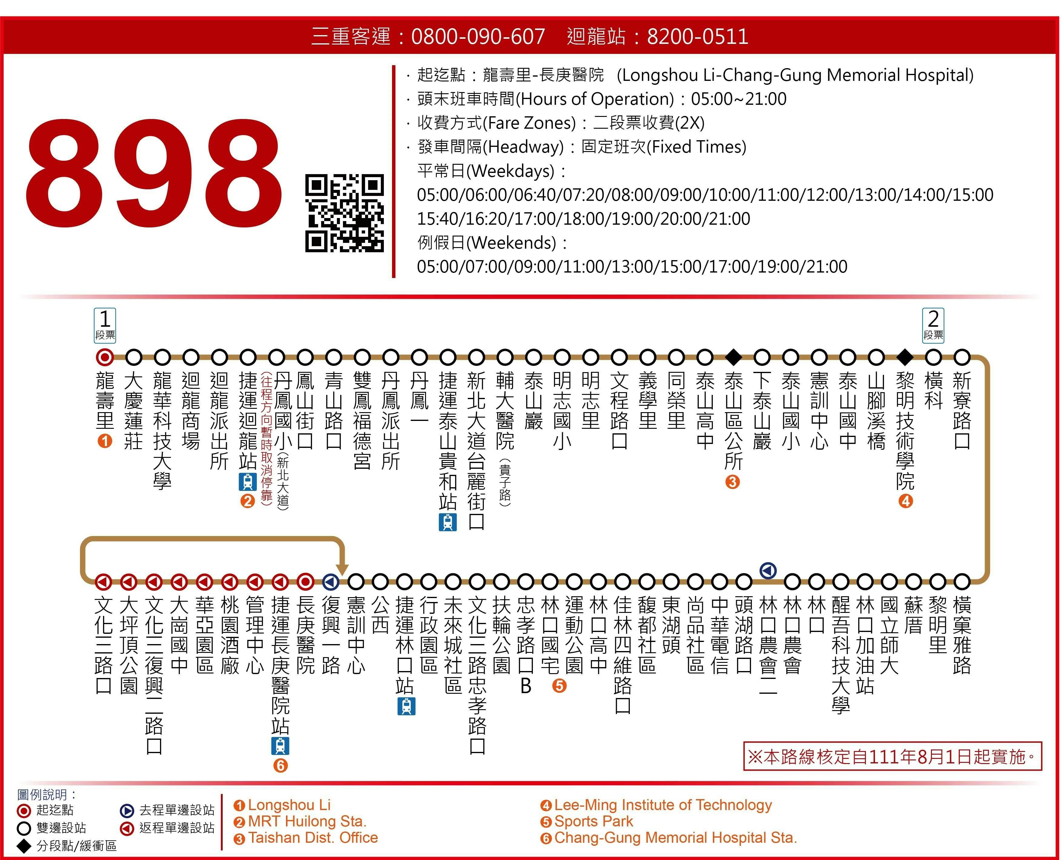 898Route Map-新北市 Bus