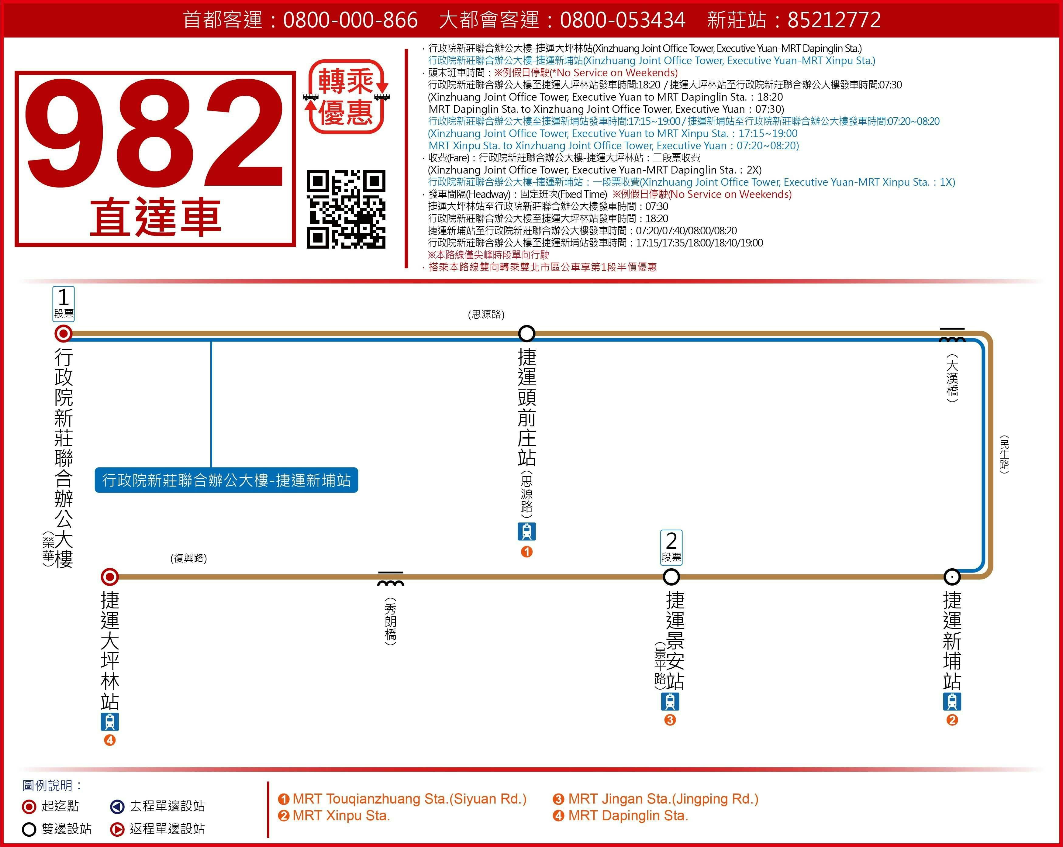 982ExpressRoute Map-新北市 Bus