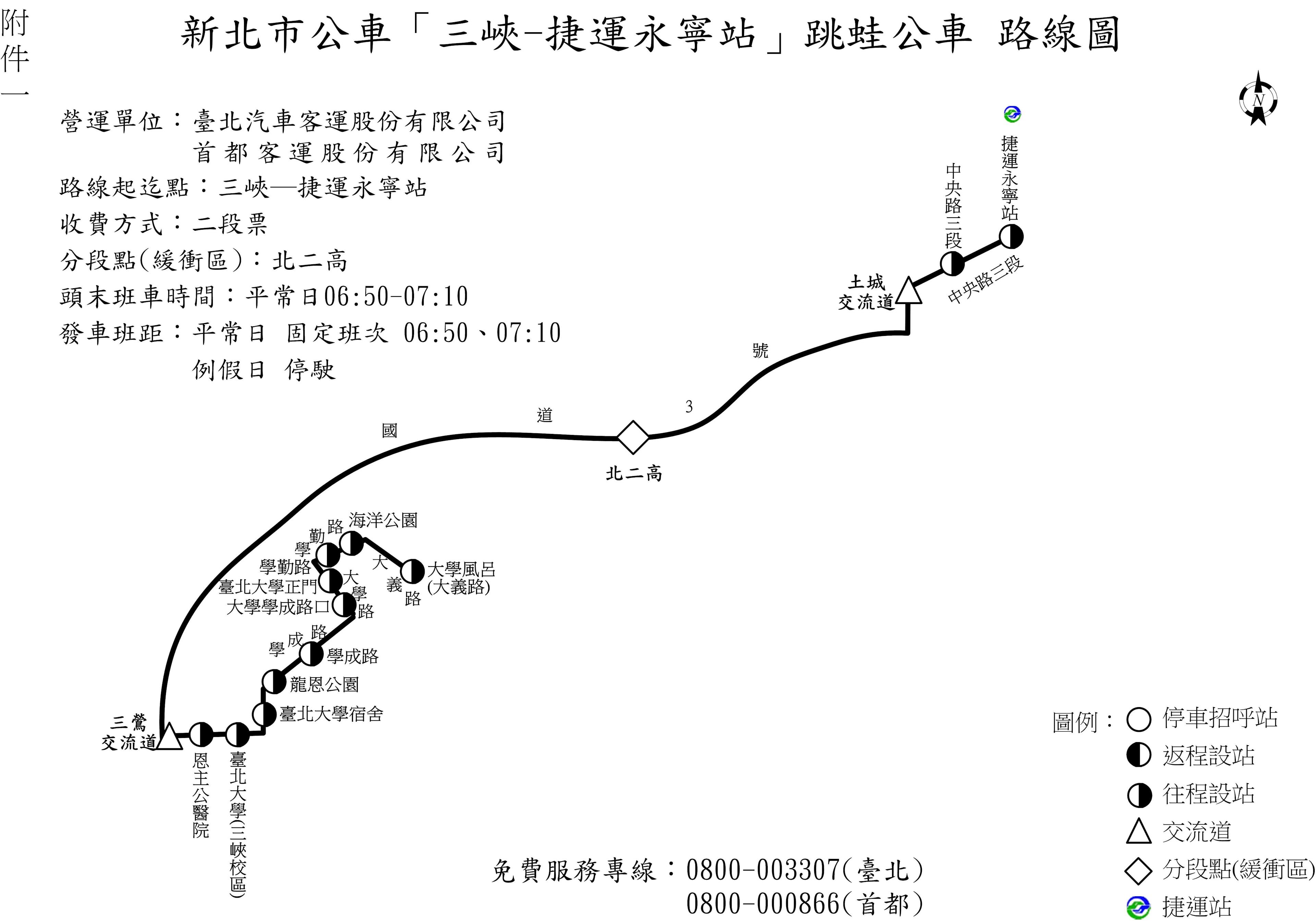 Sanxia-Yongning MRT stationRoute Map-新北市 Bus