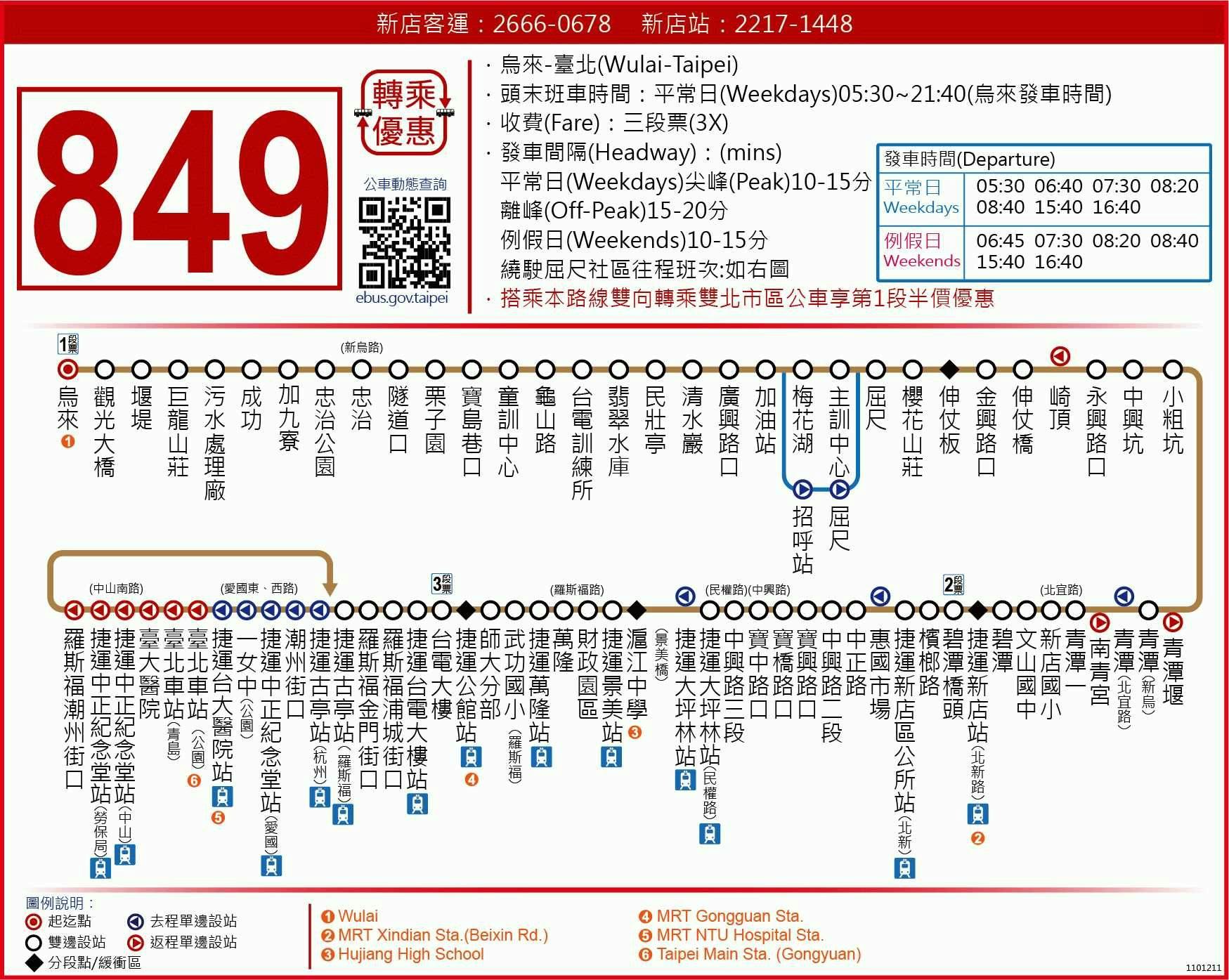 849Route Map-新北市 Bus