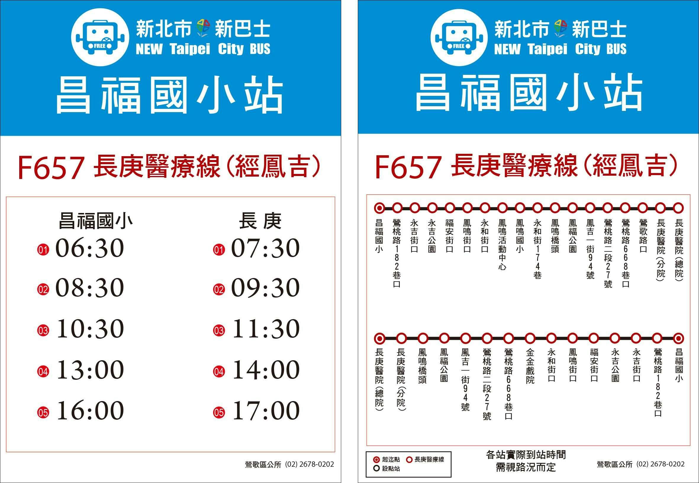 F657Route Map-新北市 Bus