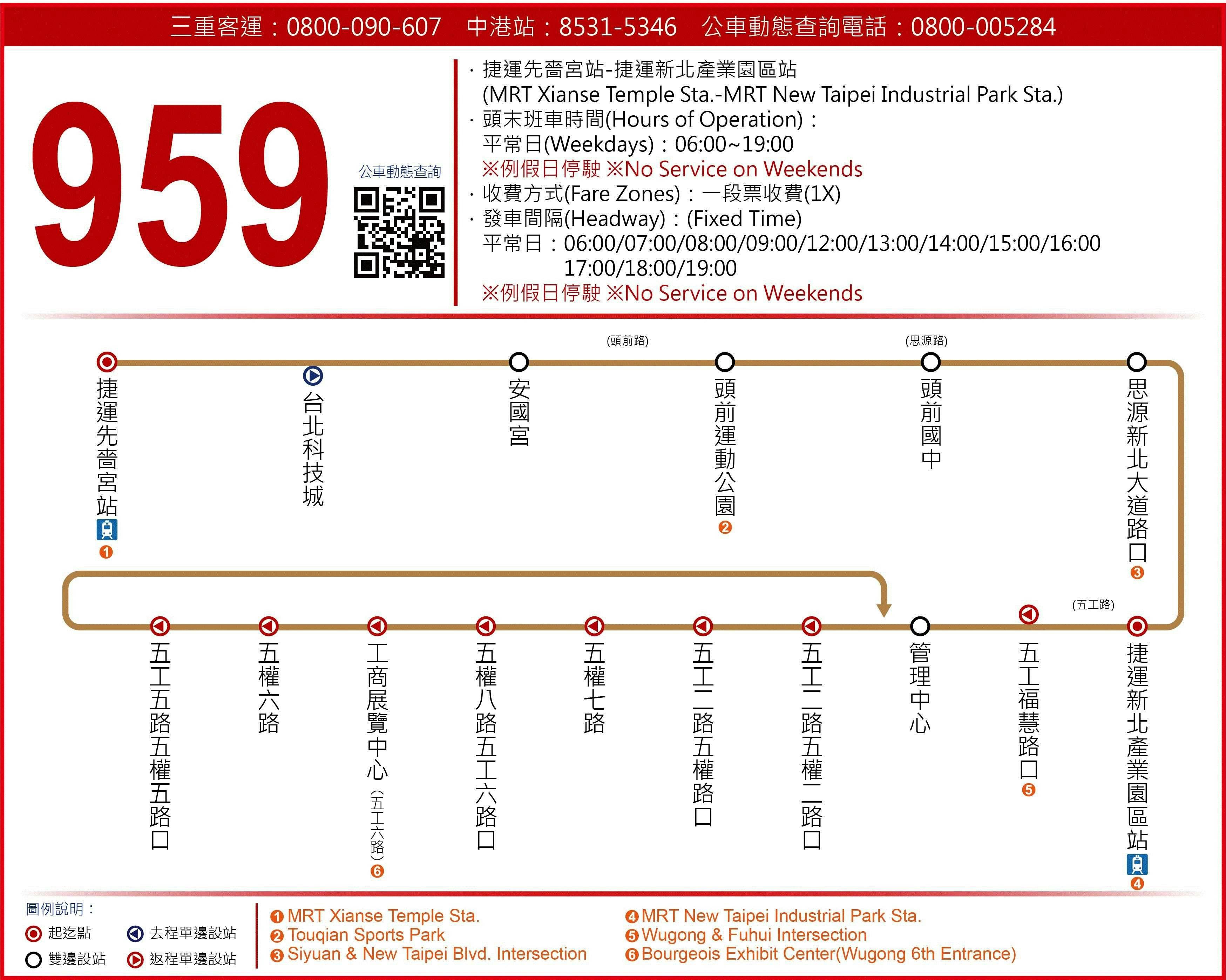959Route Map-新北市 Bus