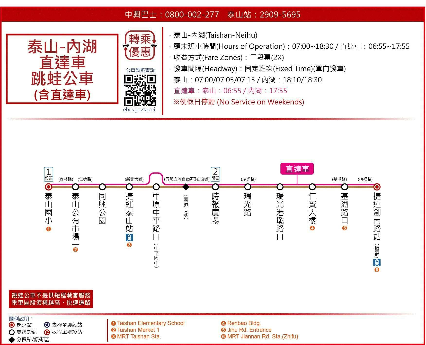 Taishan-NeihuRoute Map-新北市 Bus